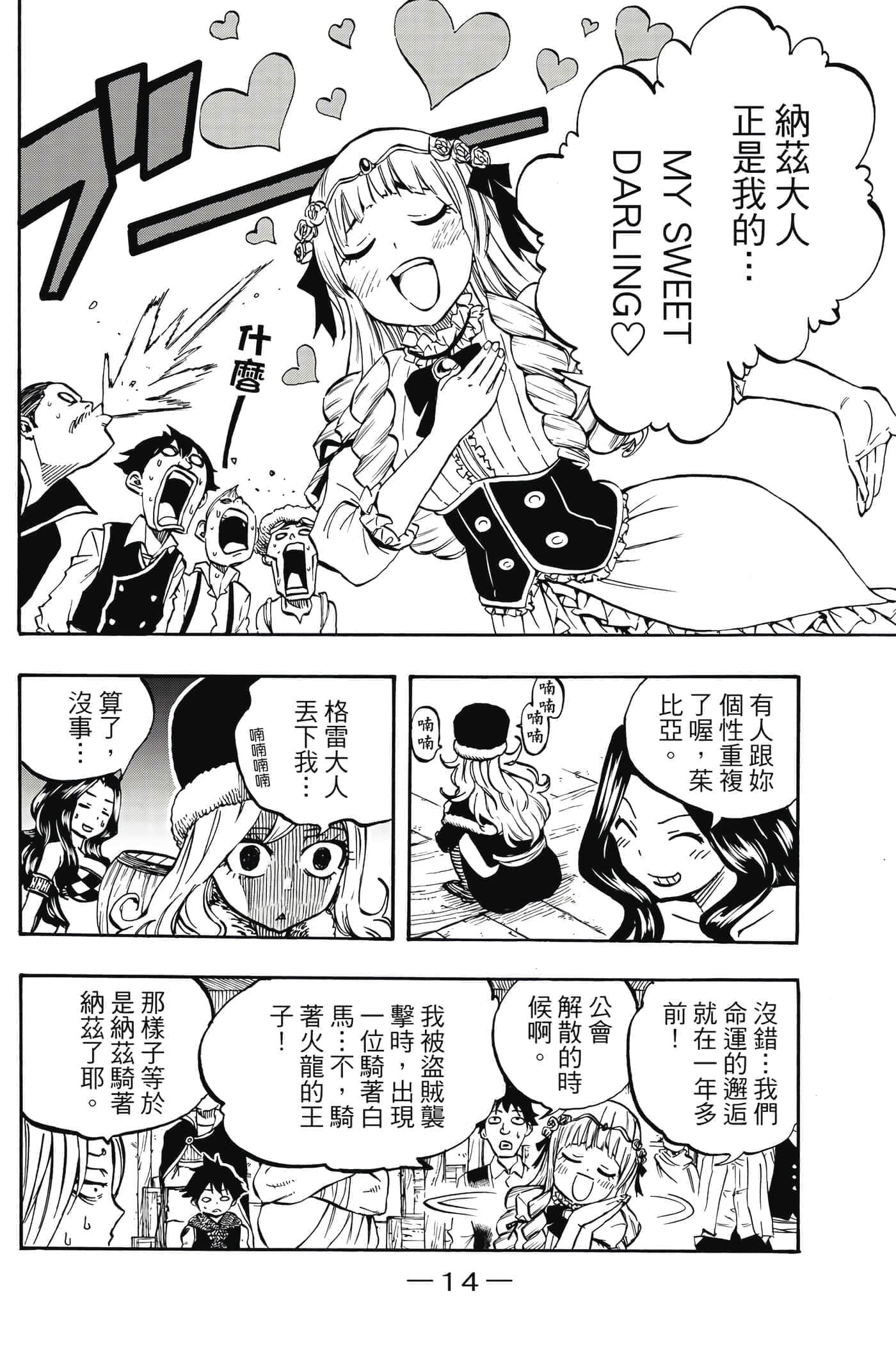 第 1 卷 第 15 页