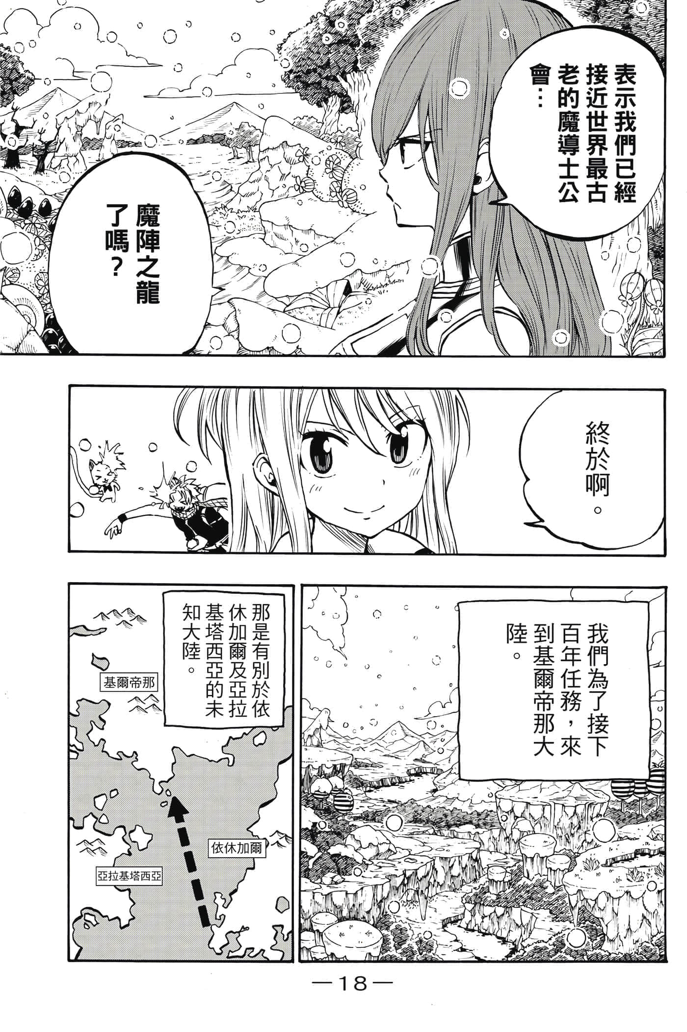 第 1 卷 第 19 页