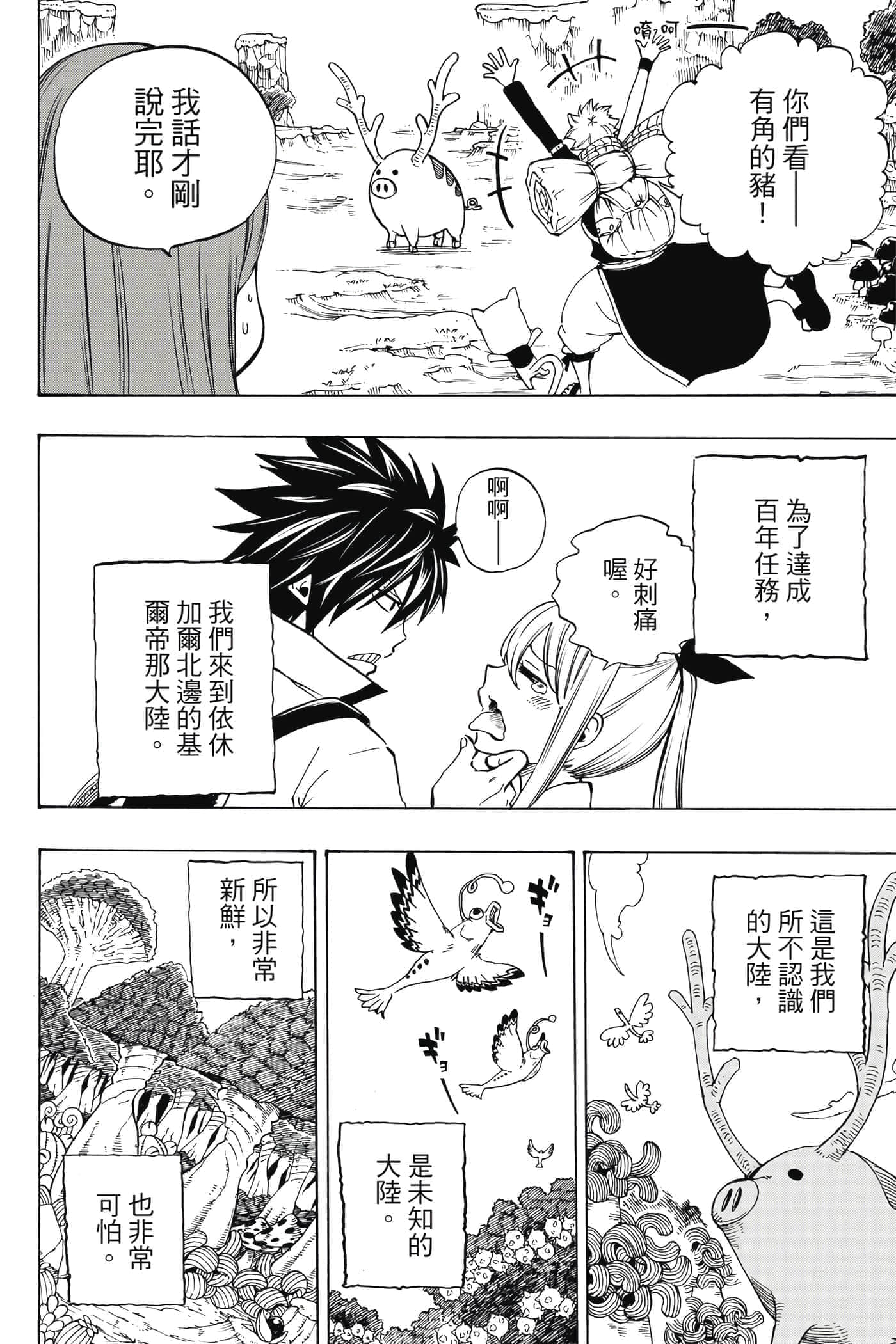 第 1 卷 第 53 页