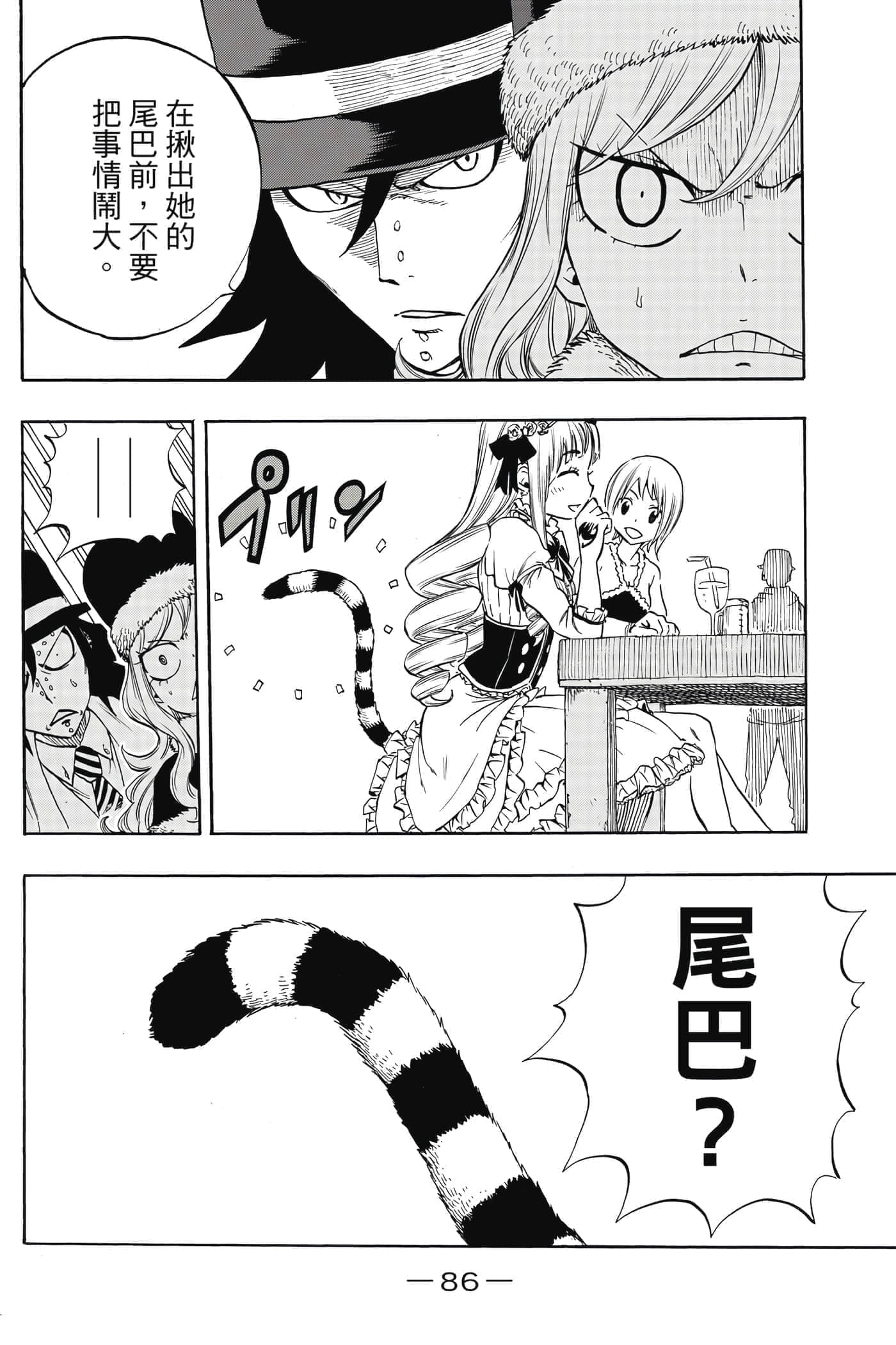 第 1 卷 第 87 页