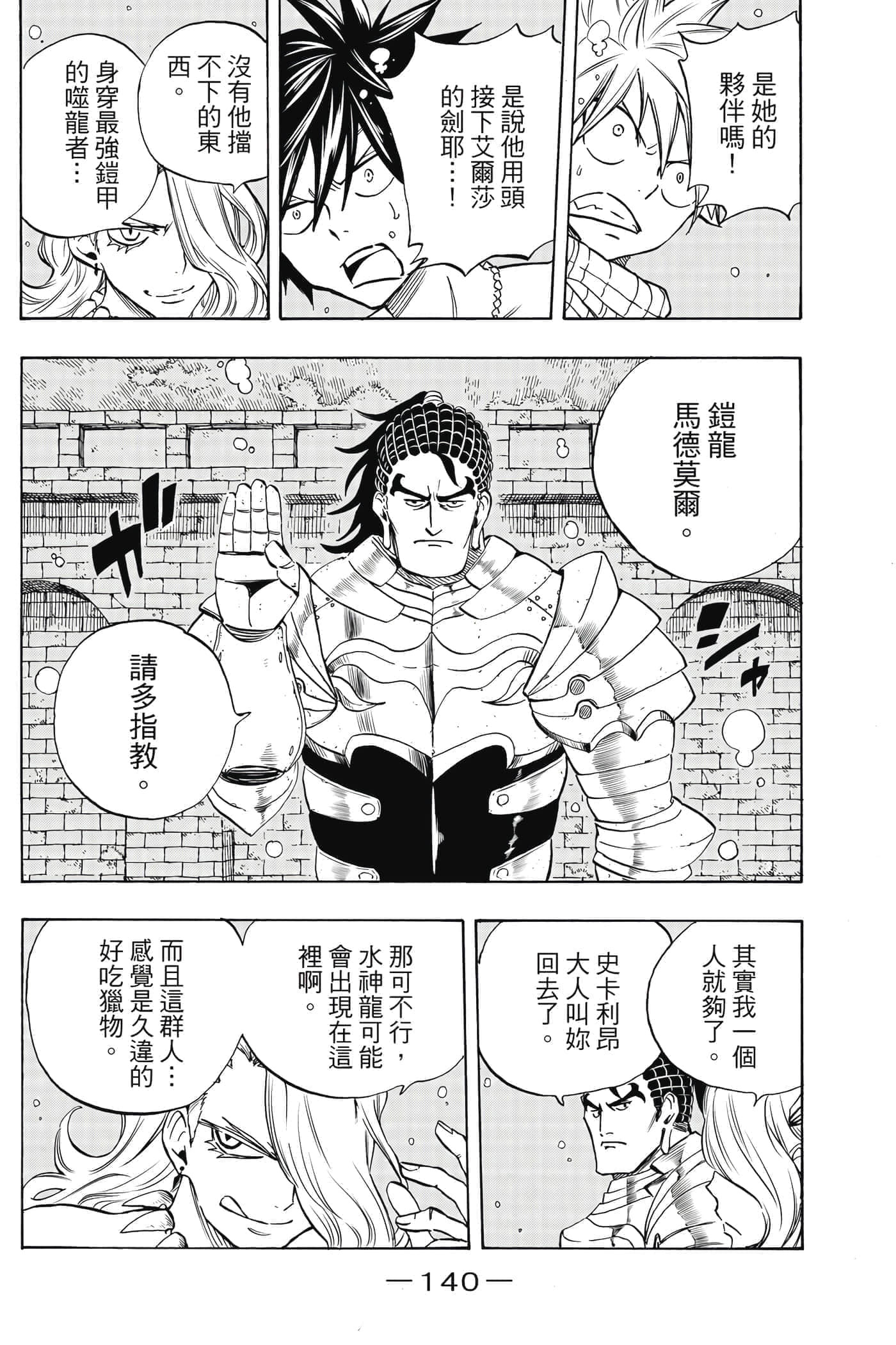 第 1 卷 第 141 页