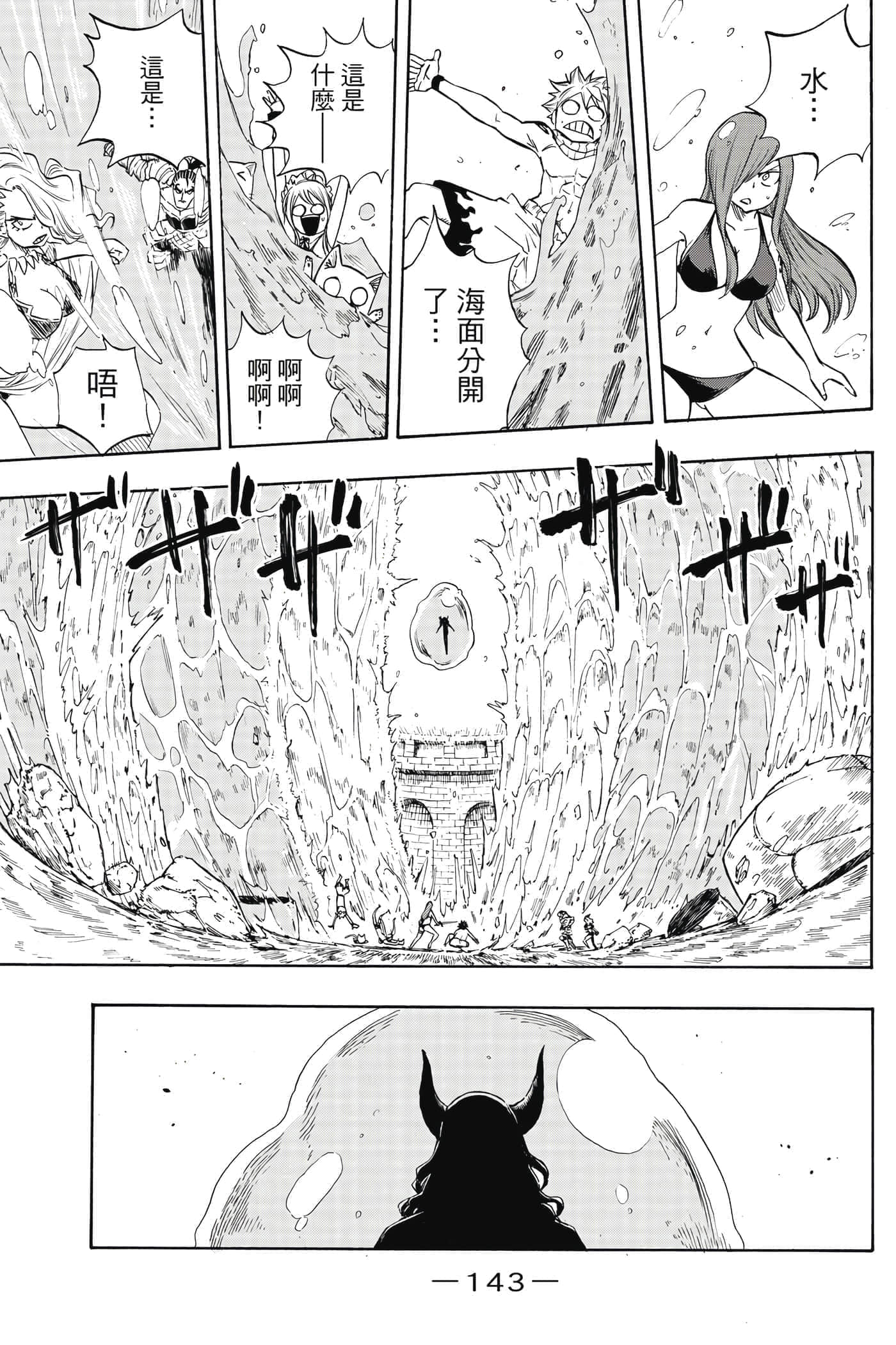 第 1 卷 第 144 页