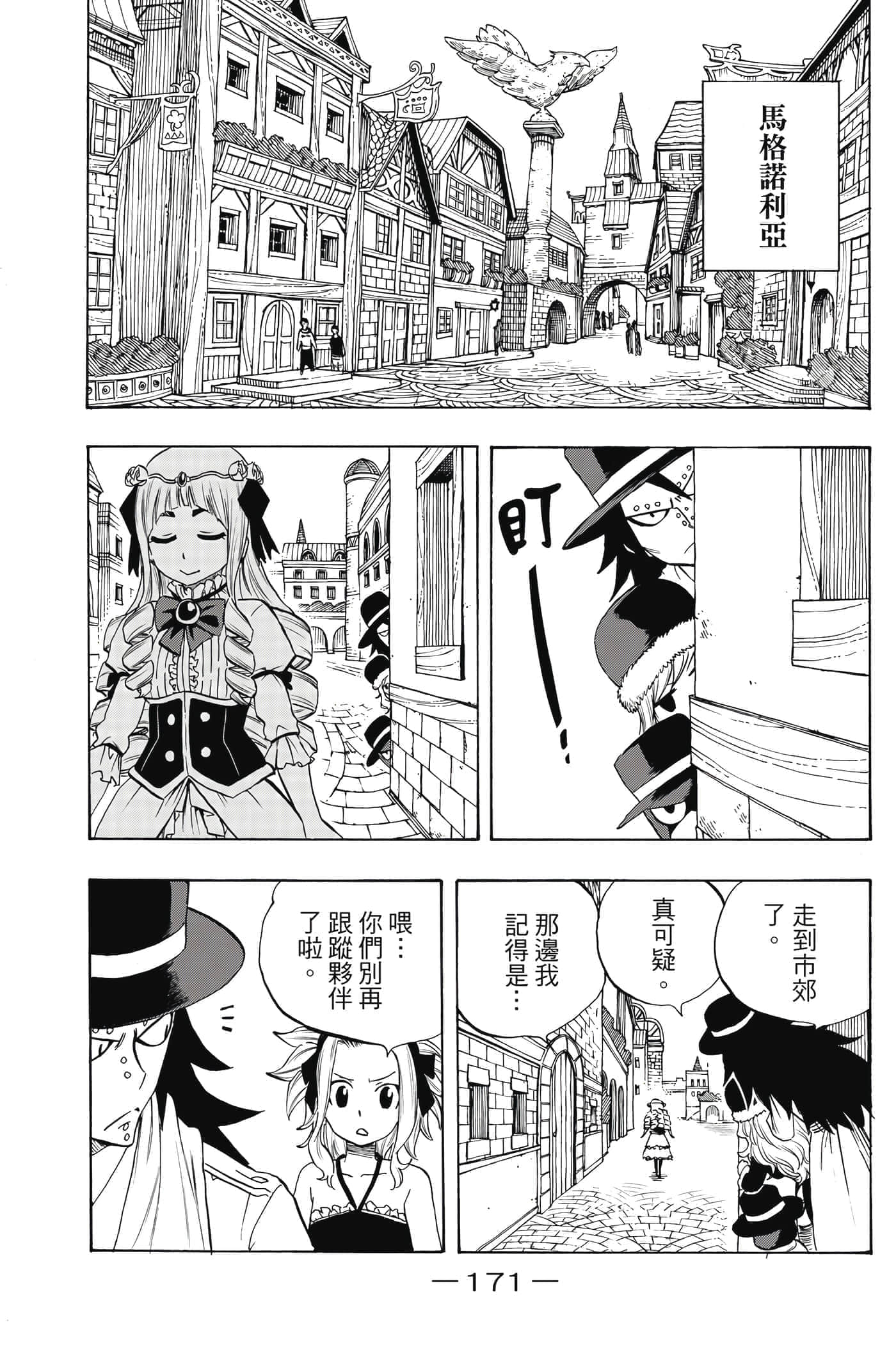 第 1 卷 第 172 页