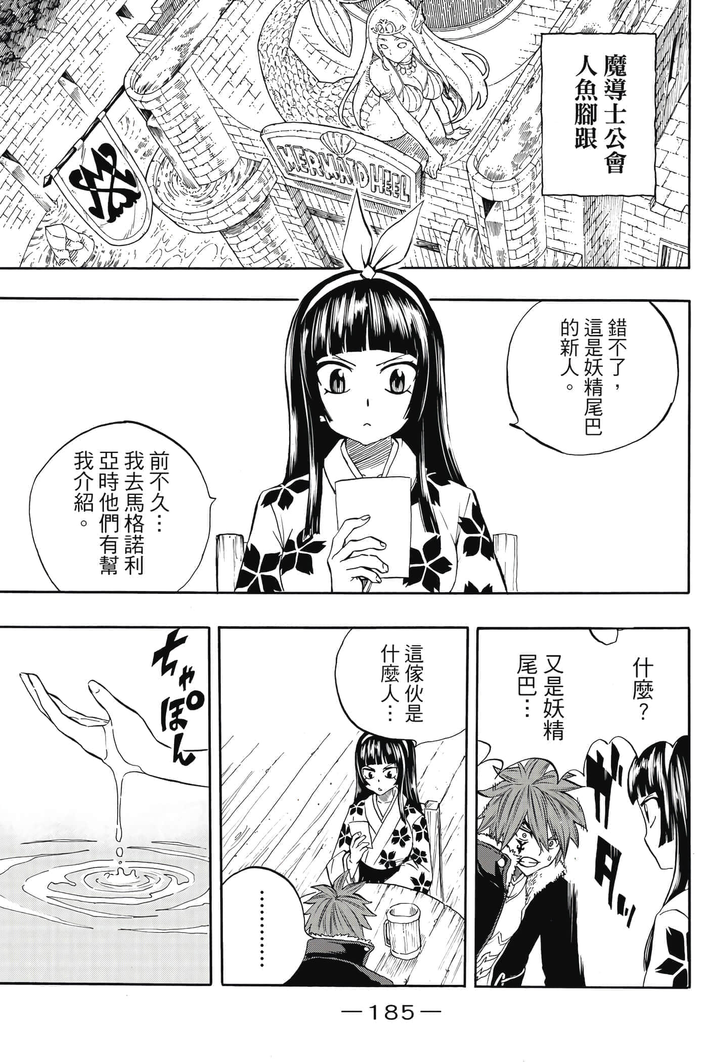 第 1 卷 第 186 页