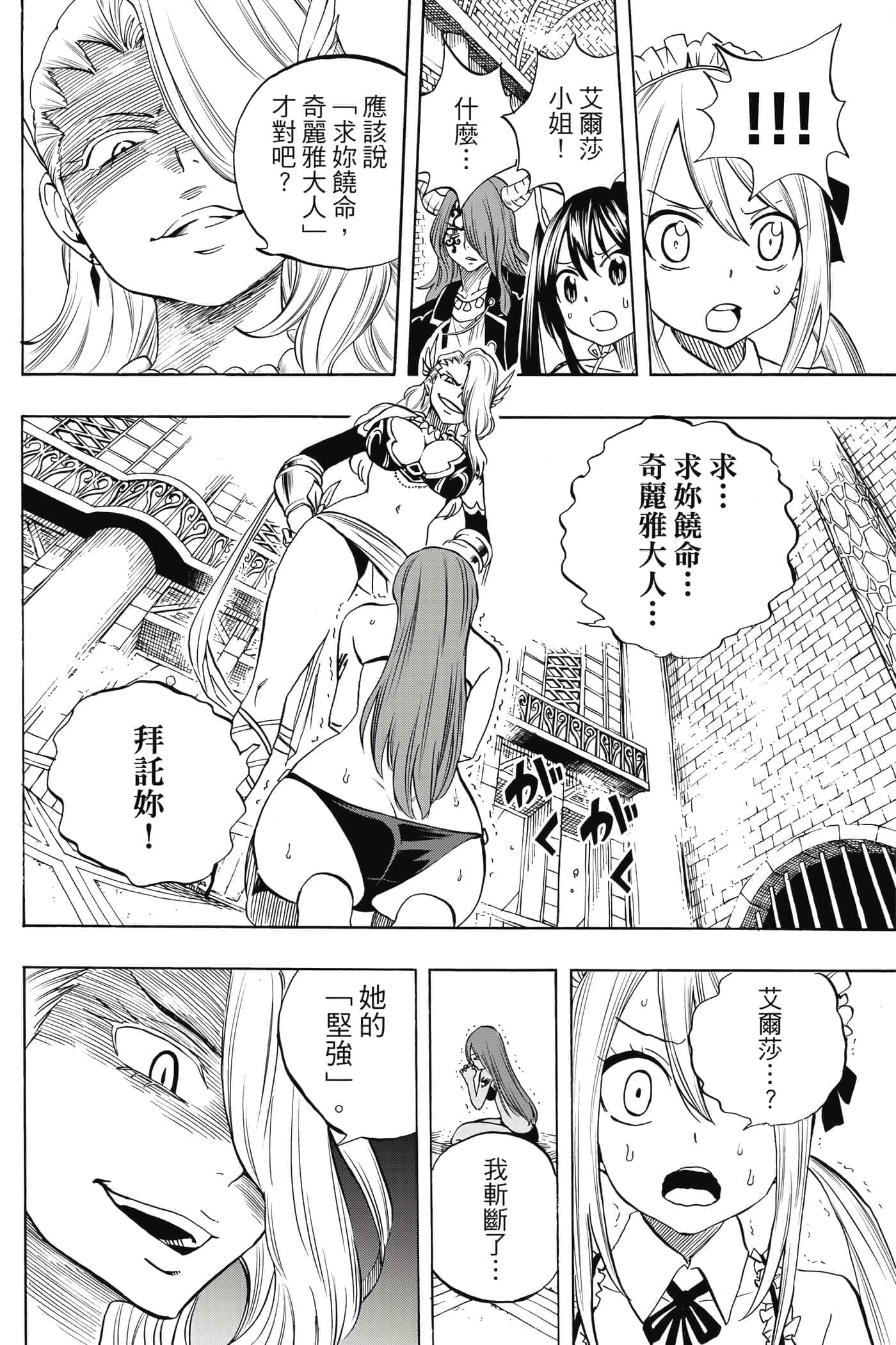 第 2 卷 第 23 页