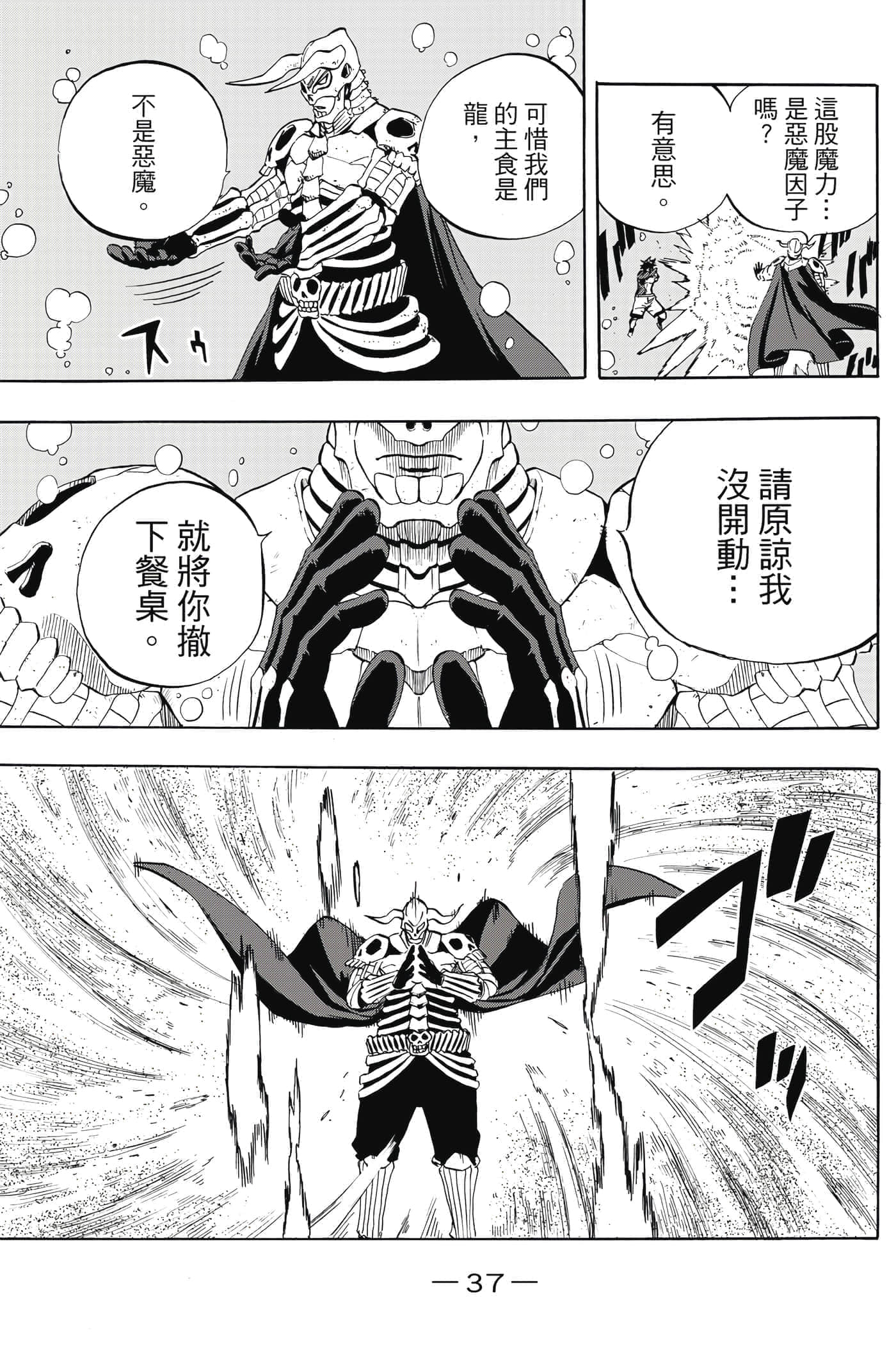 第 2 卷 第 38 页