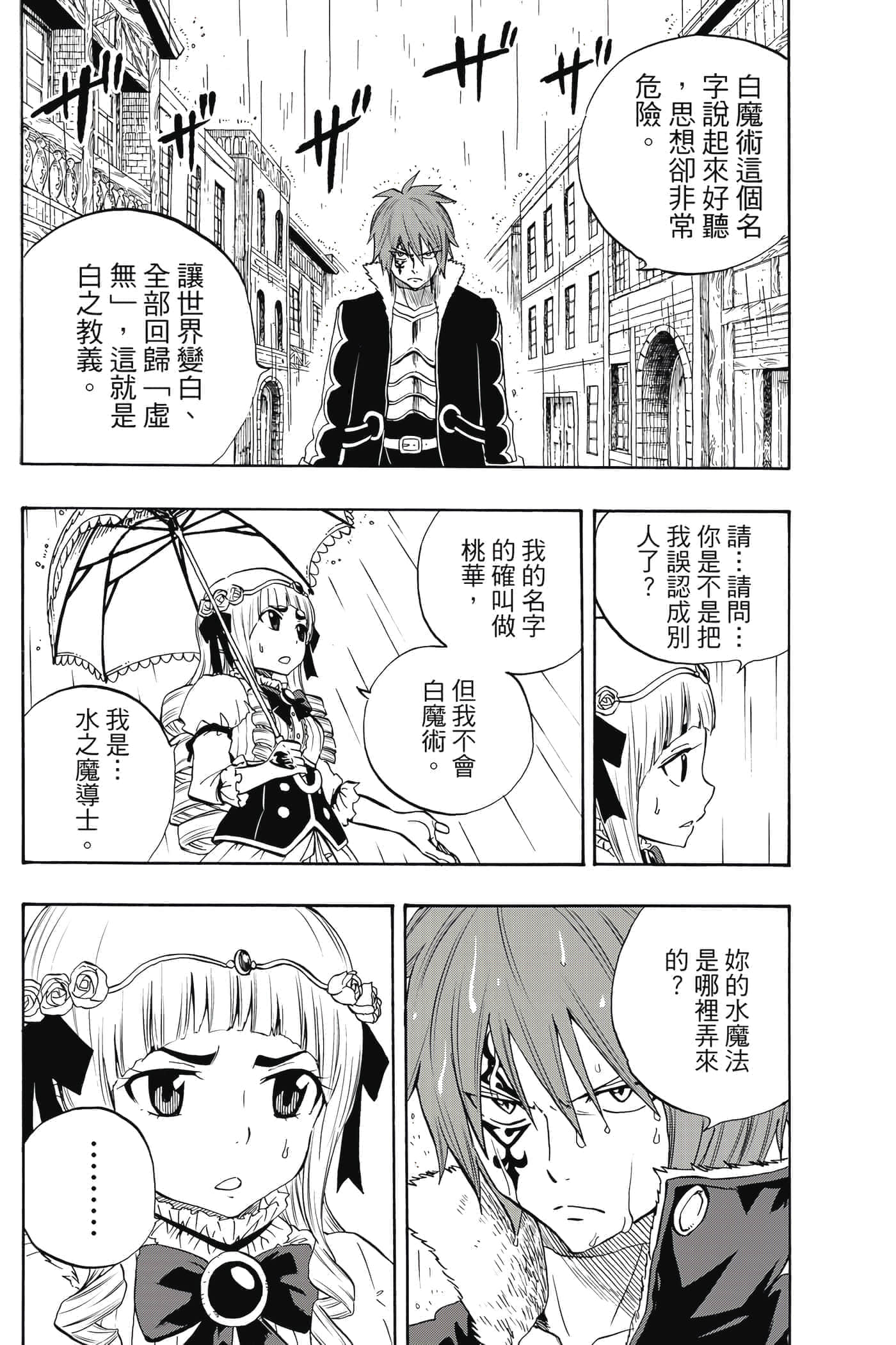 第 2 卷 第 47 页