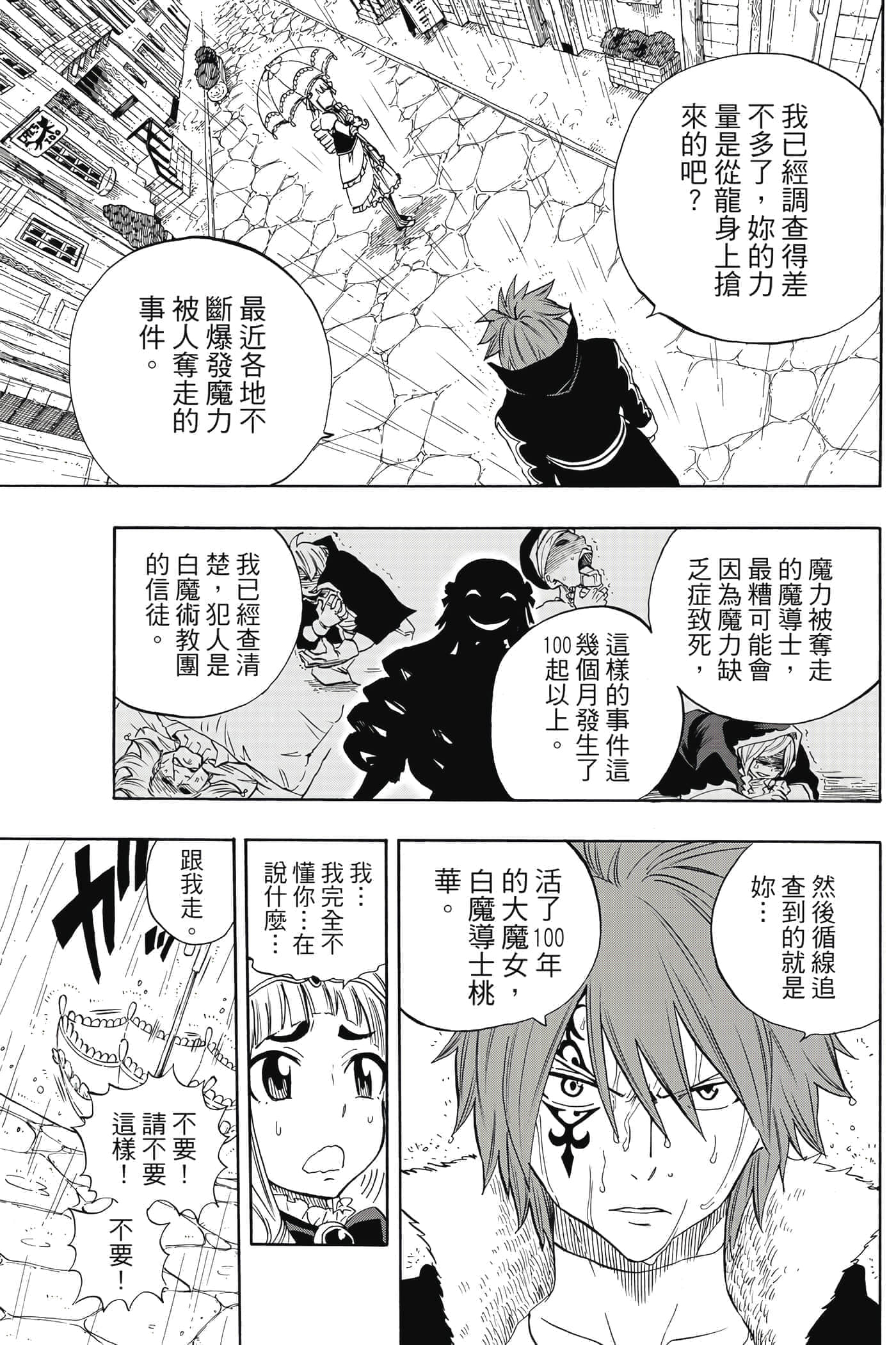 第 2 卷 第 48 页