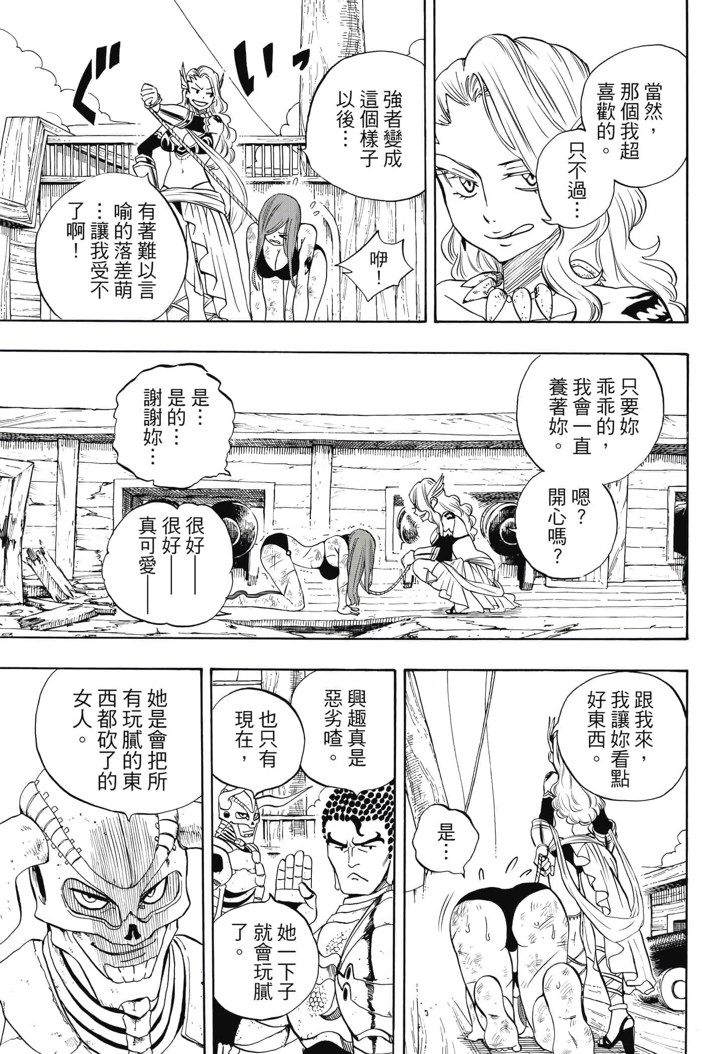 第 2 卷 第 54 页