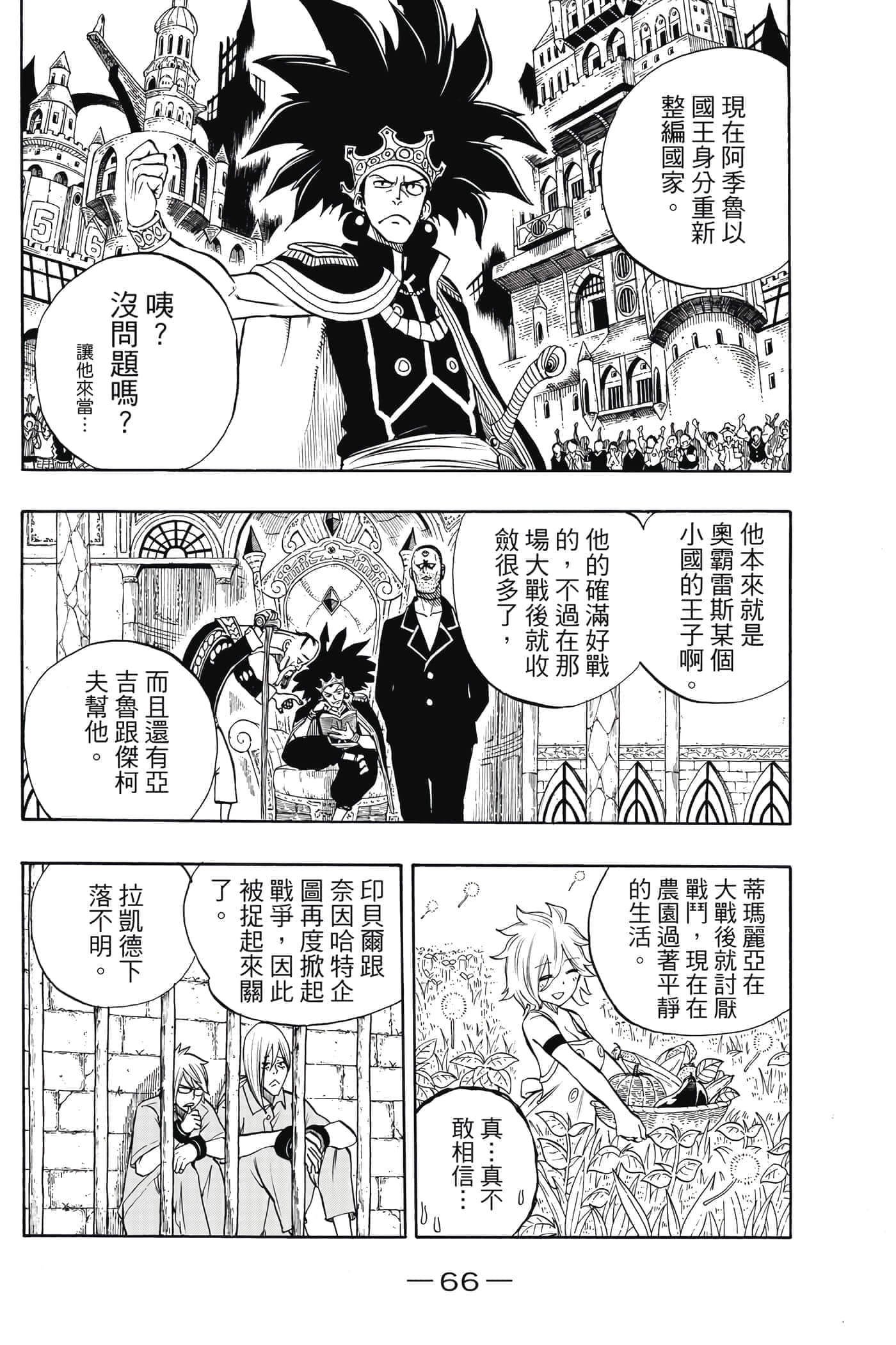 第 2 卷 第 67 页