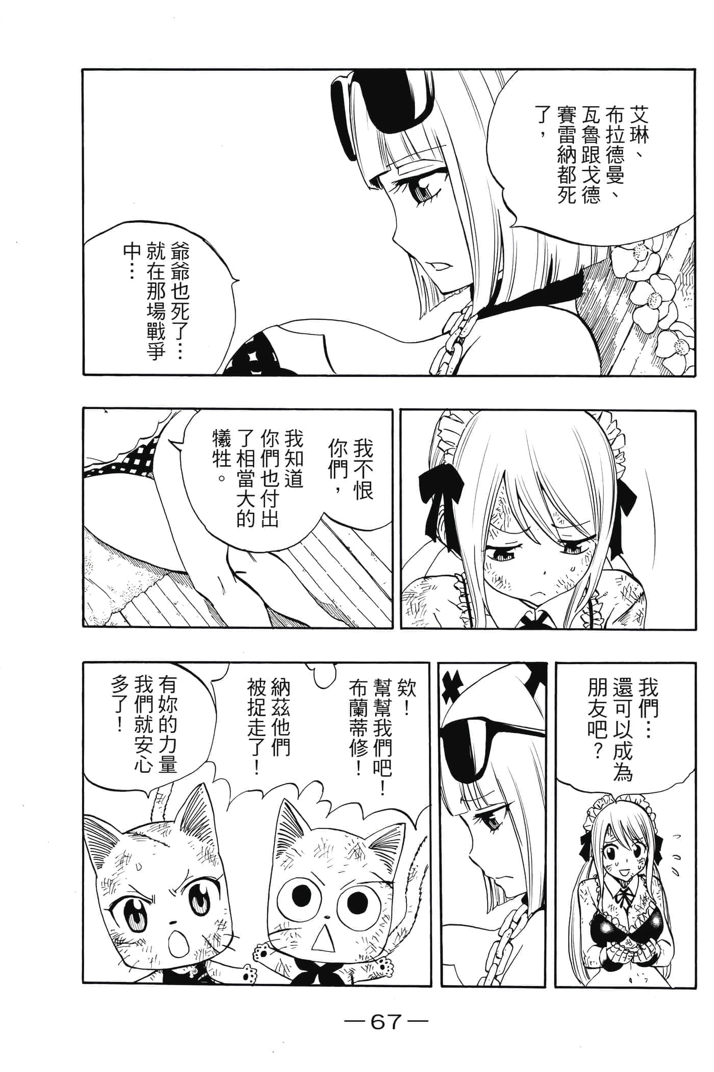 第 2 卷 第 68 页