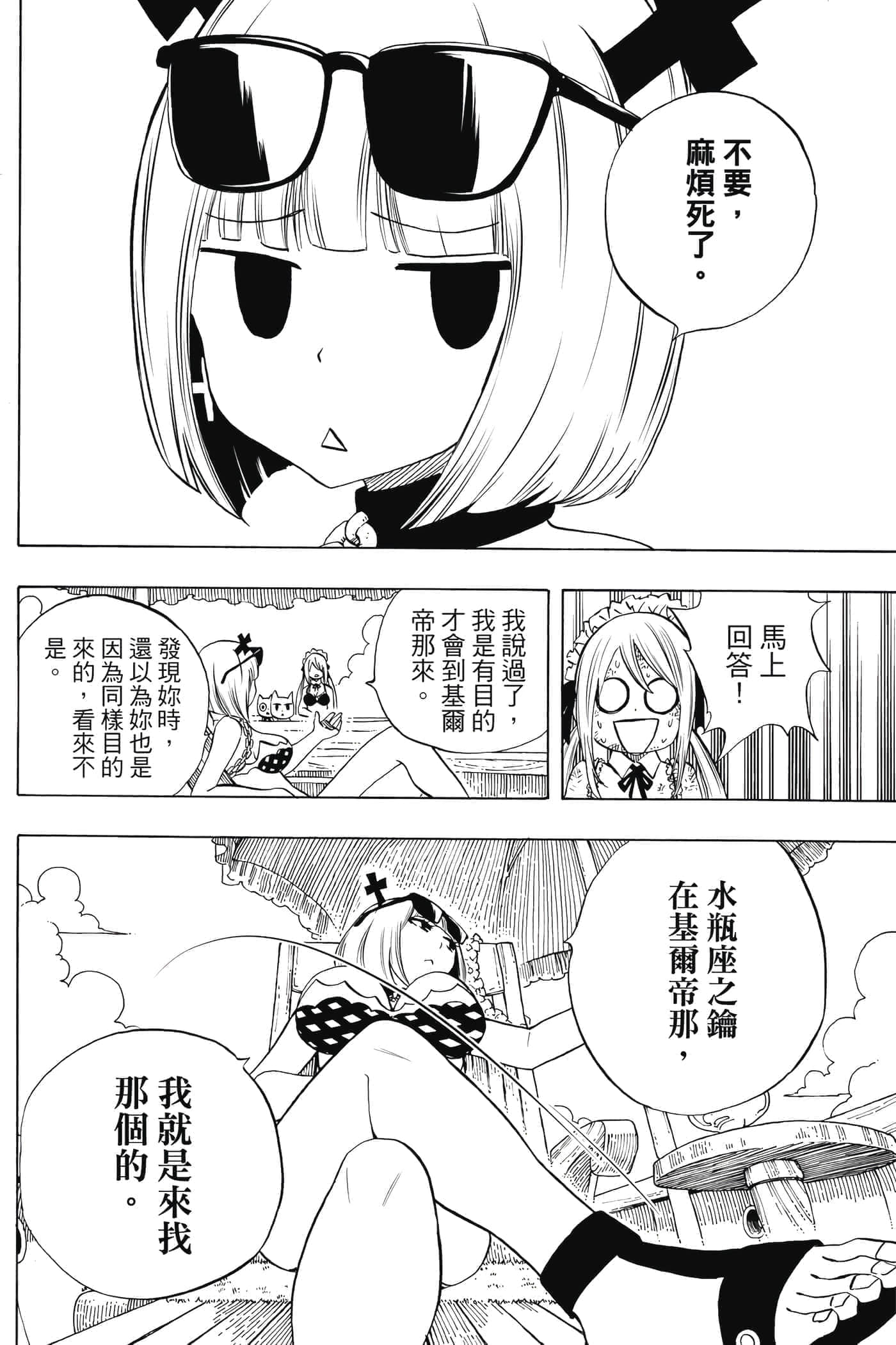 第 2 卷 第 69 页