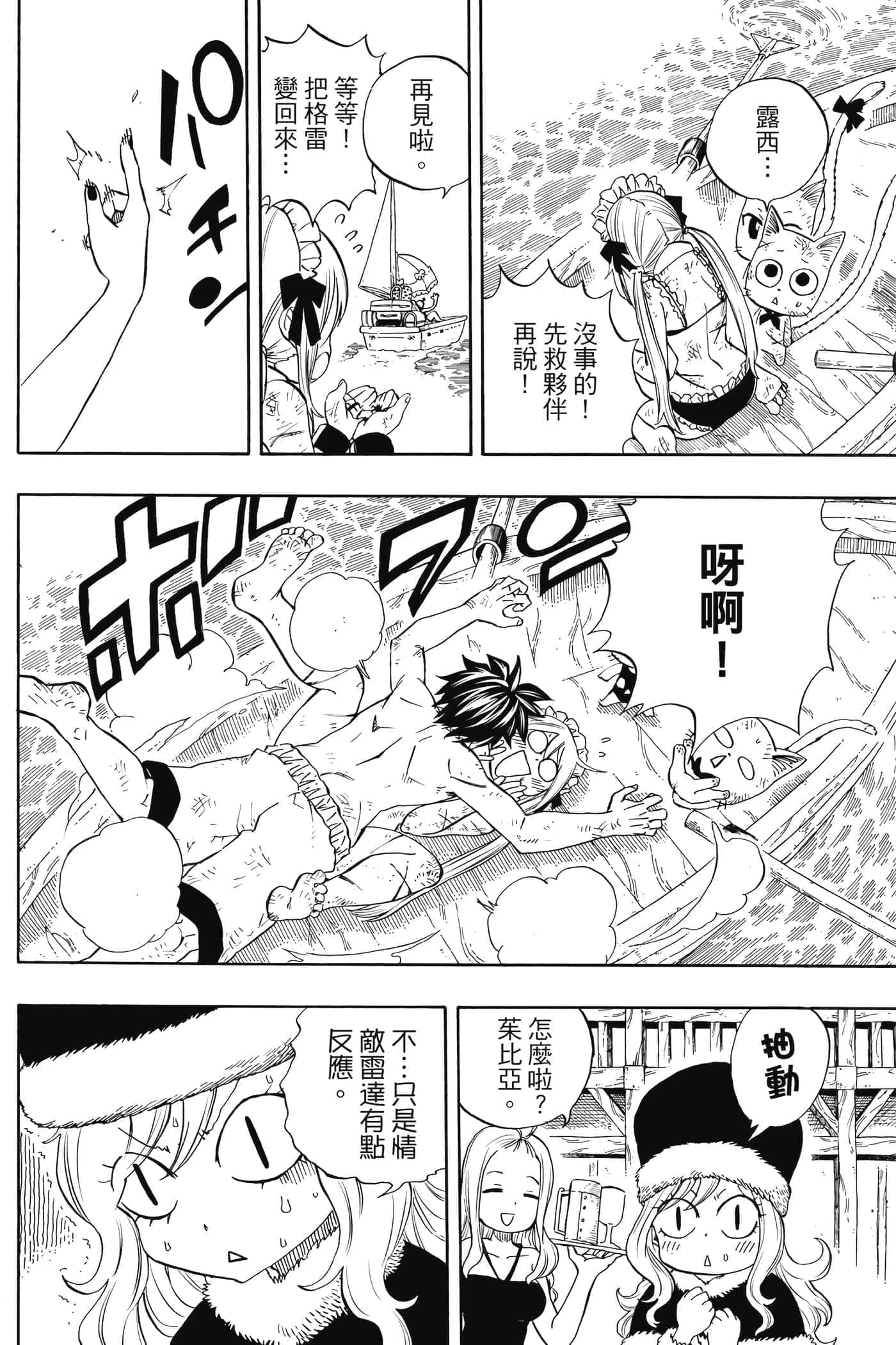 第 2 卷 第 71 页