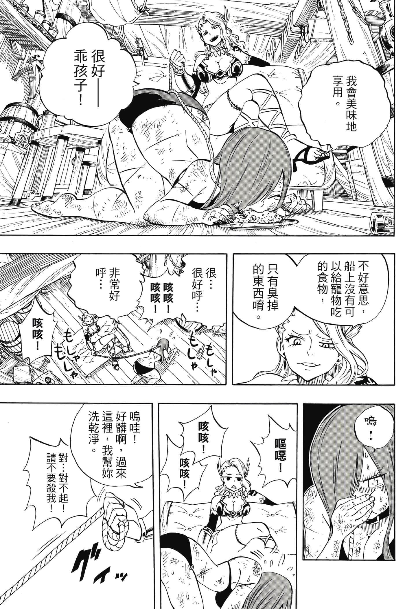 第 2 卷 第 76 页