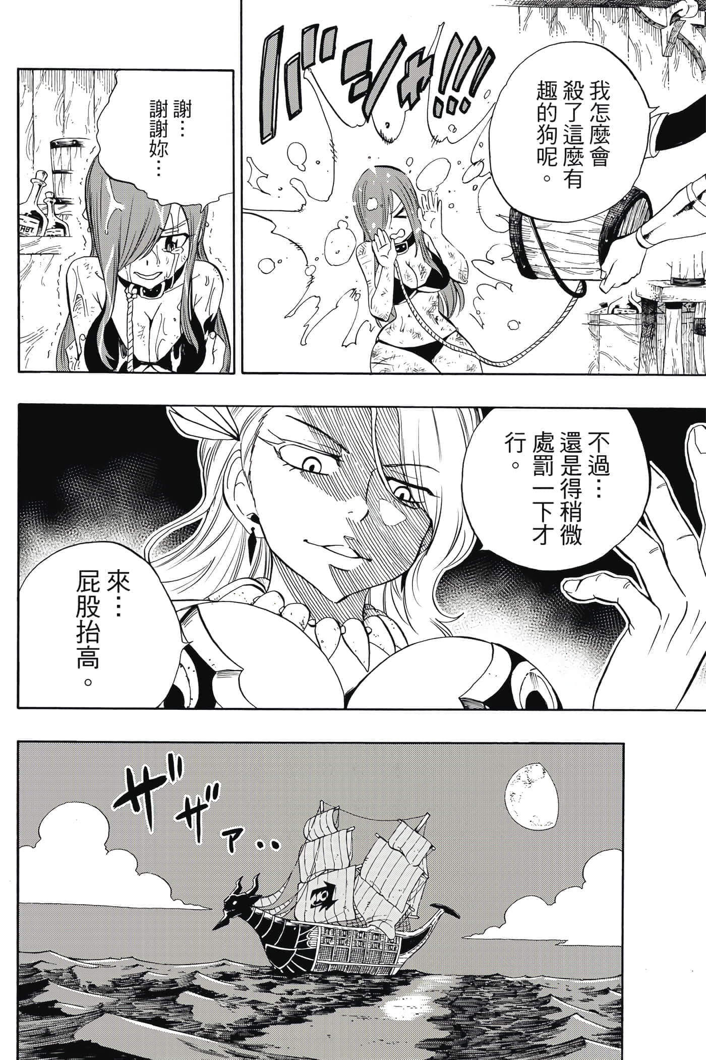 第 2 卷 第 77 页