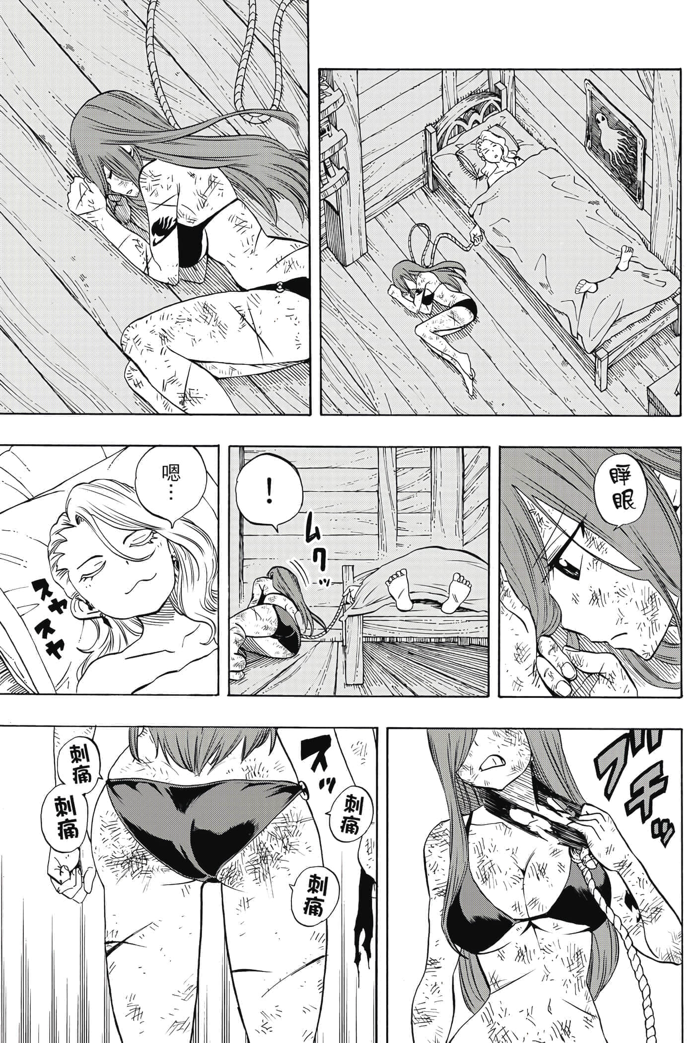 第 2 卷 第 78 页