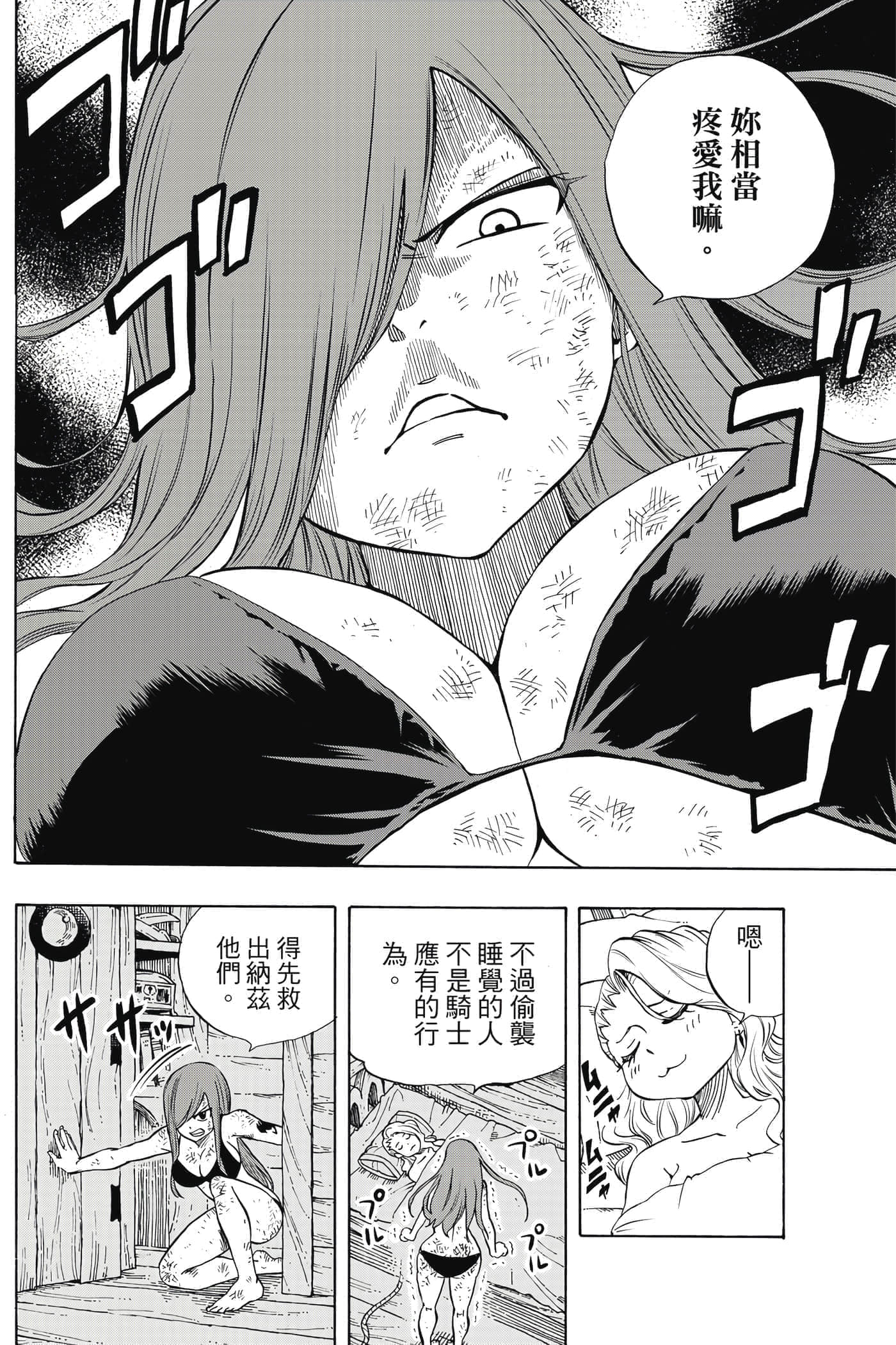 第 2 卷 第 79 页