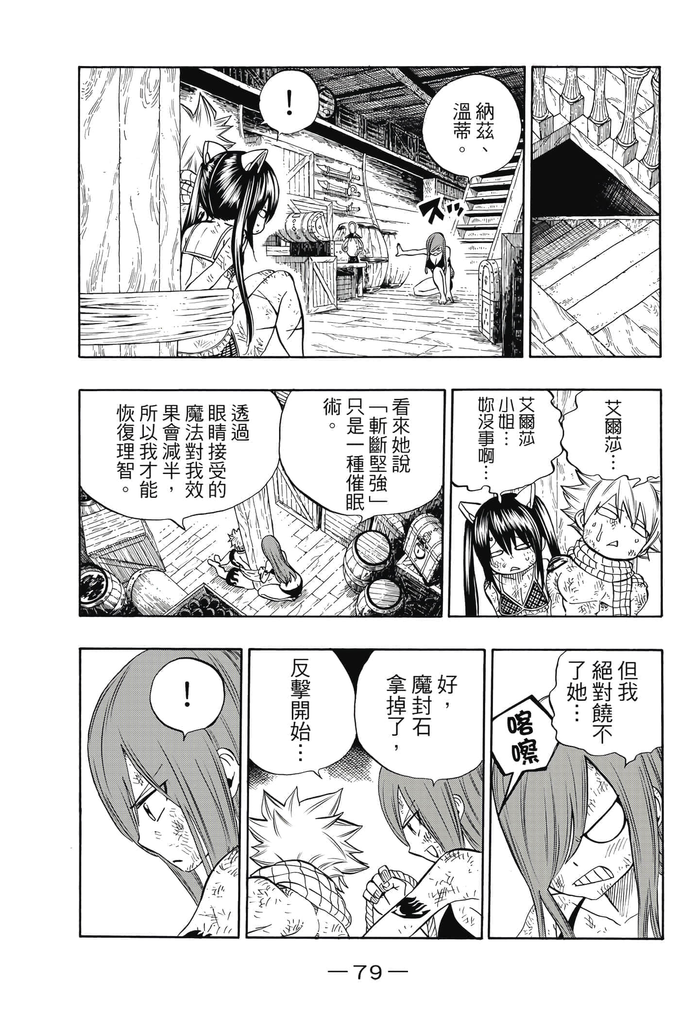 第 2 卷 第 80 页