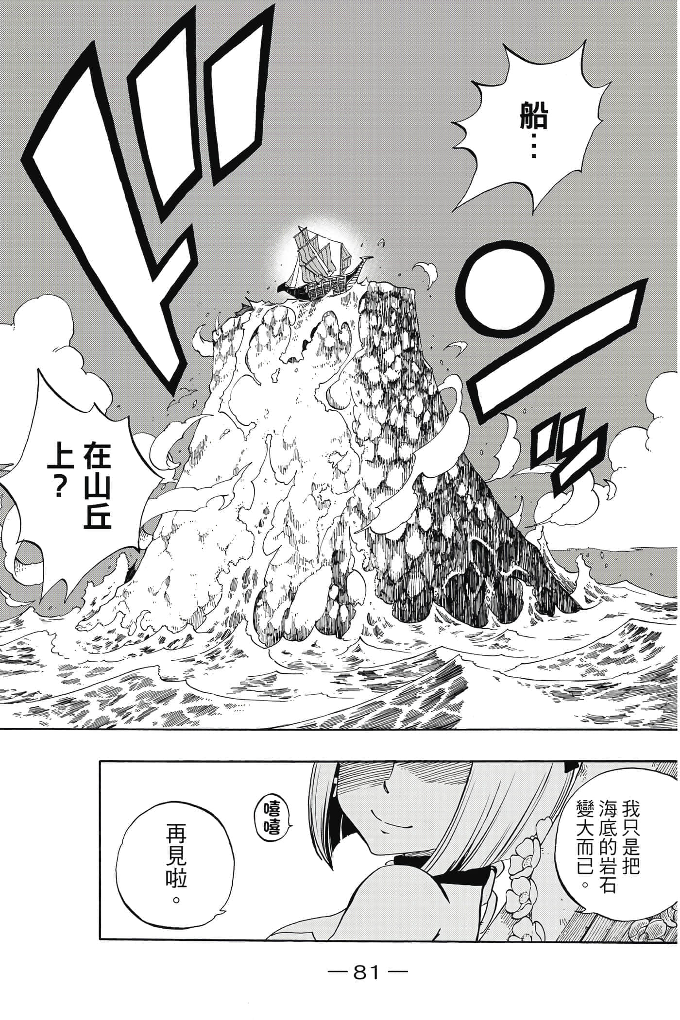 第 2 卷 第 82 页