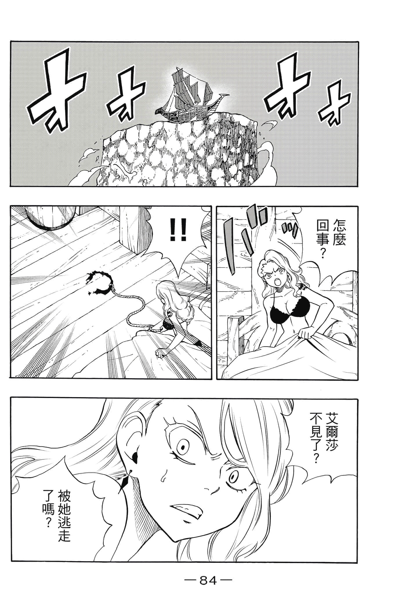 第 2 卷 第 85 页