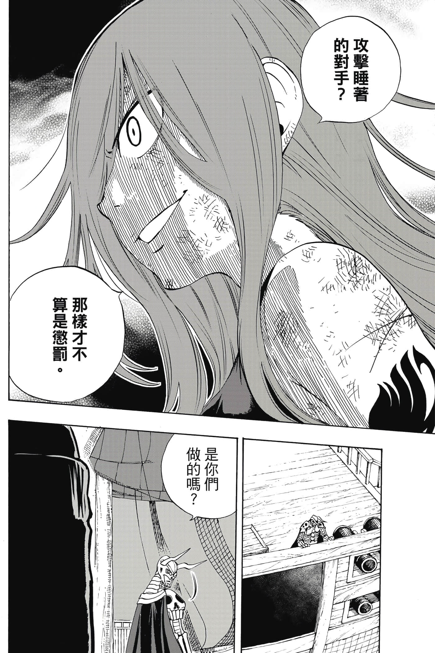 第 2 卷 第 87 页