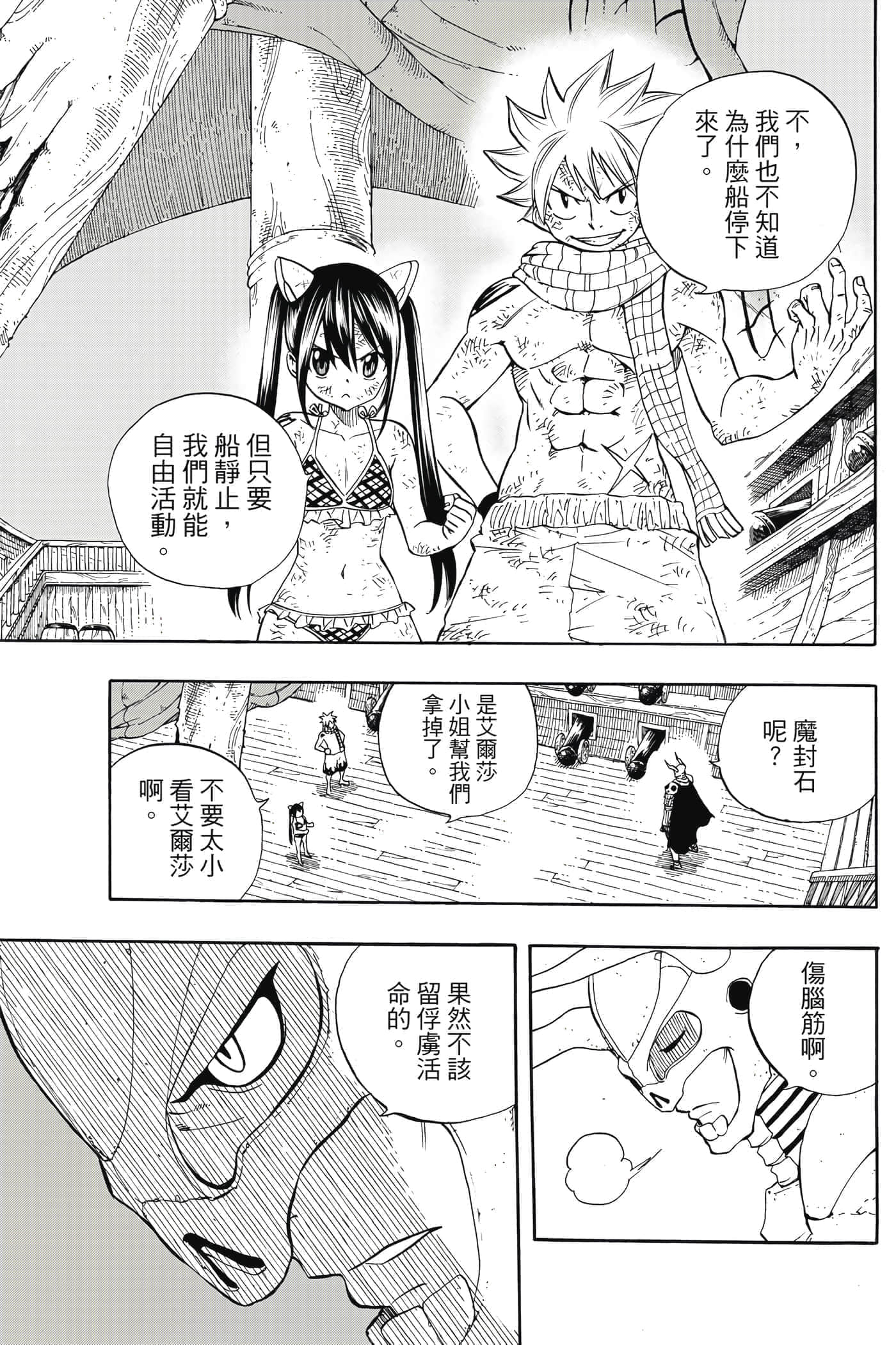 第 2 卷 第 88 页