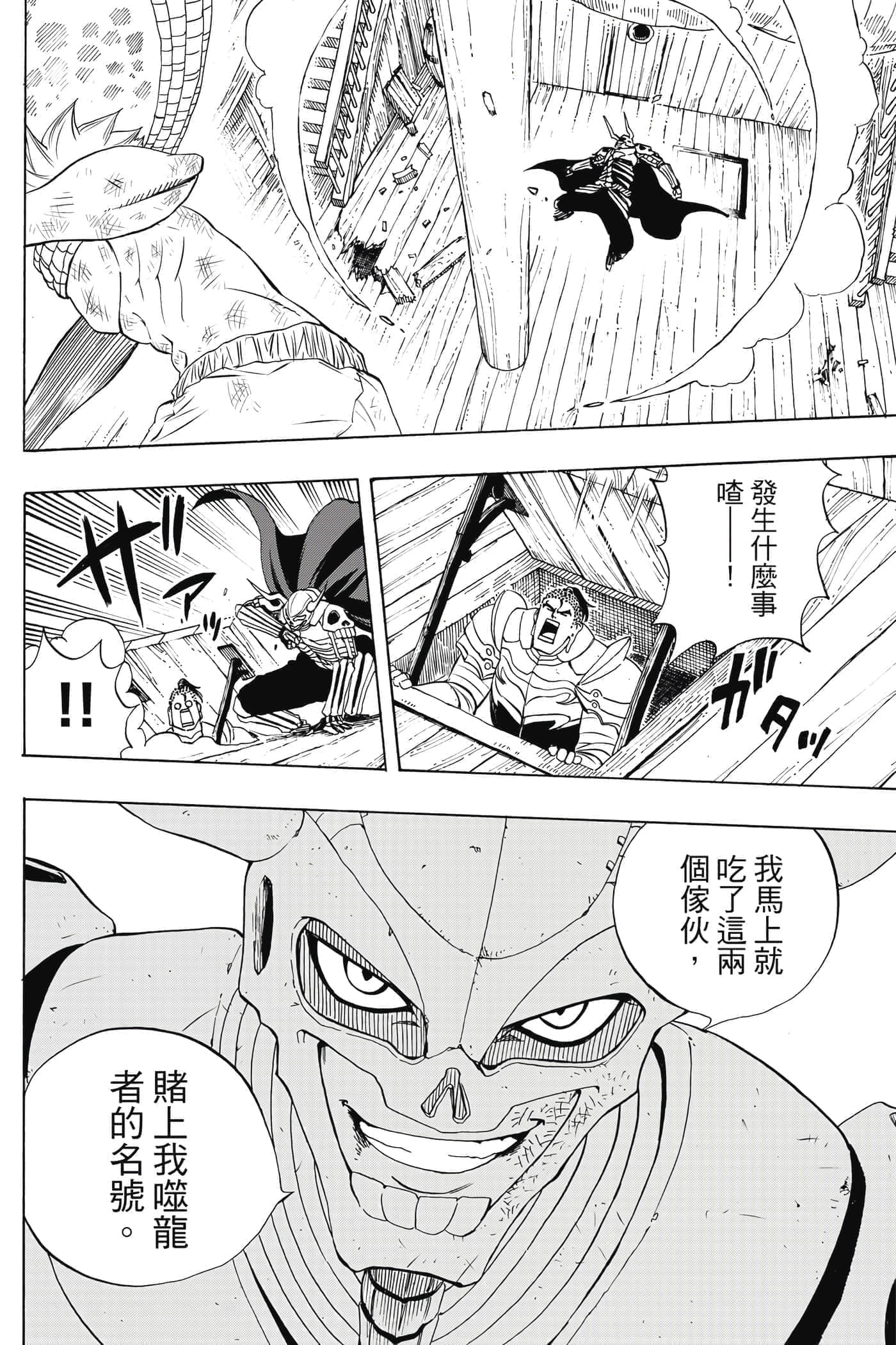 第 2 卷 第 93 页