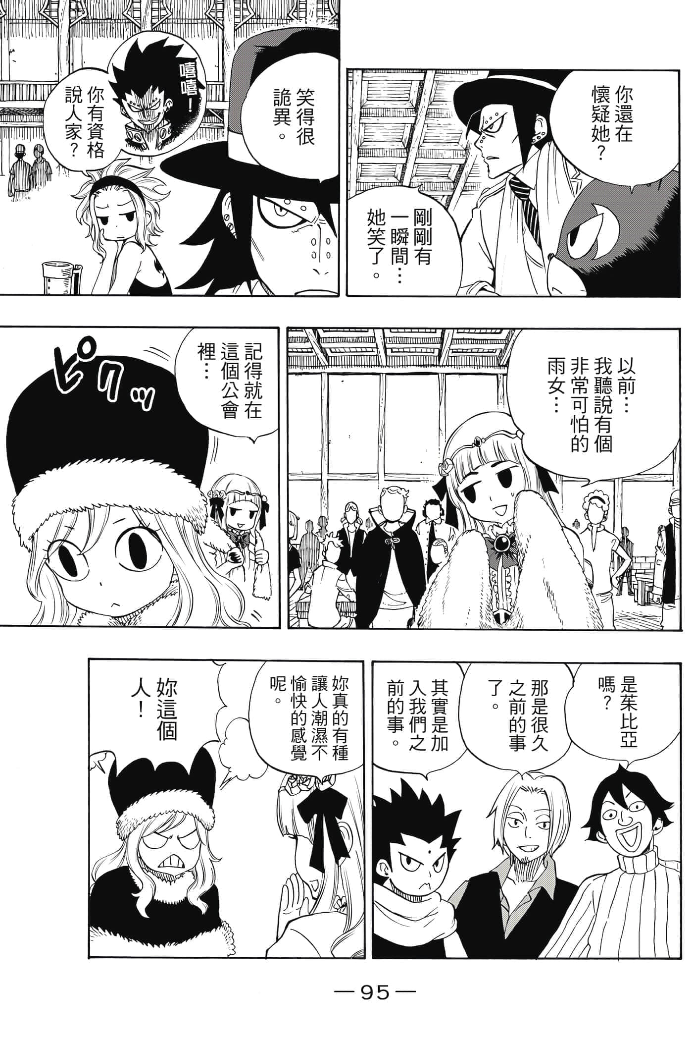 第 2 卷 第 96 页
