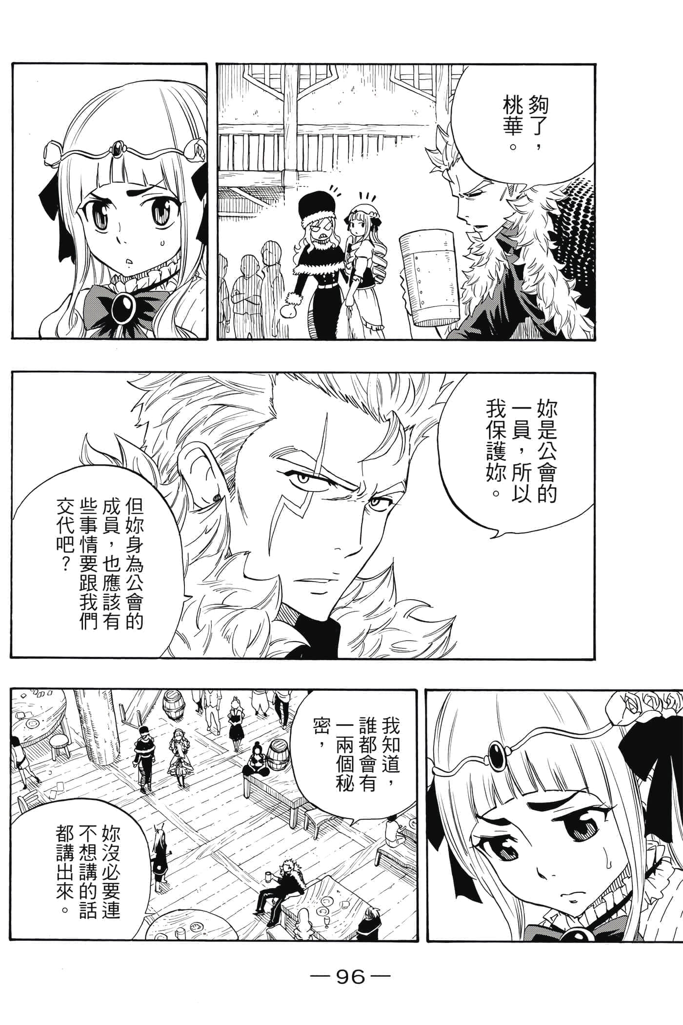 第 2 卷 第 97 页