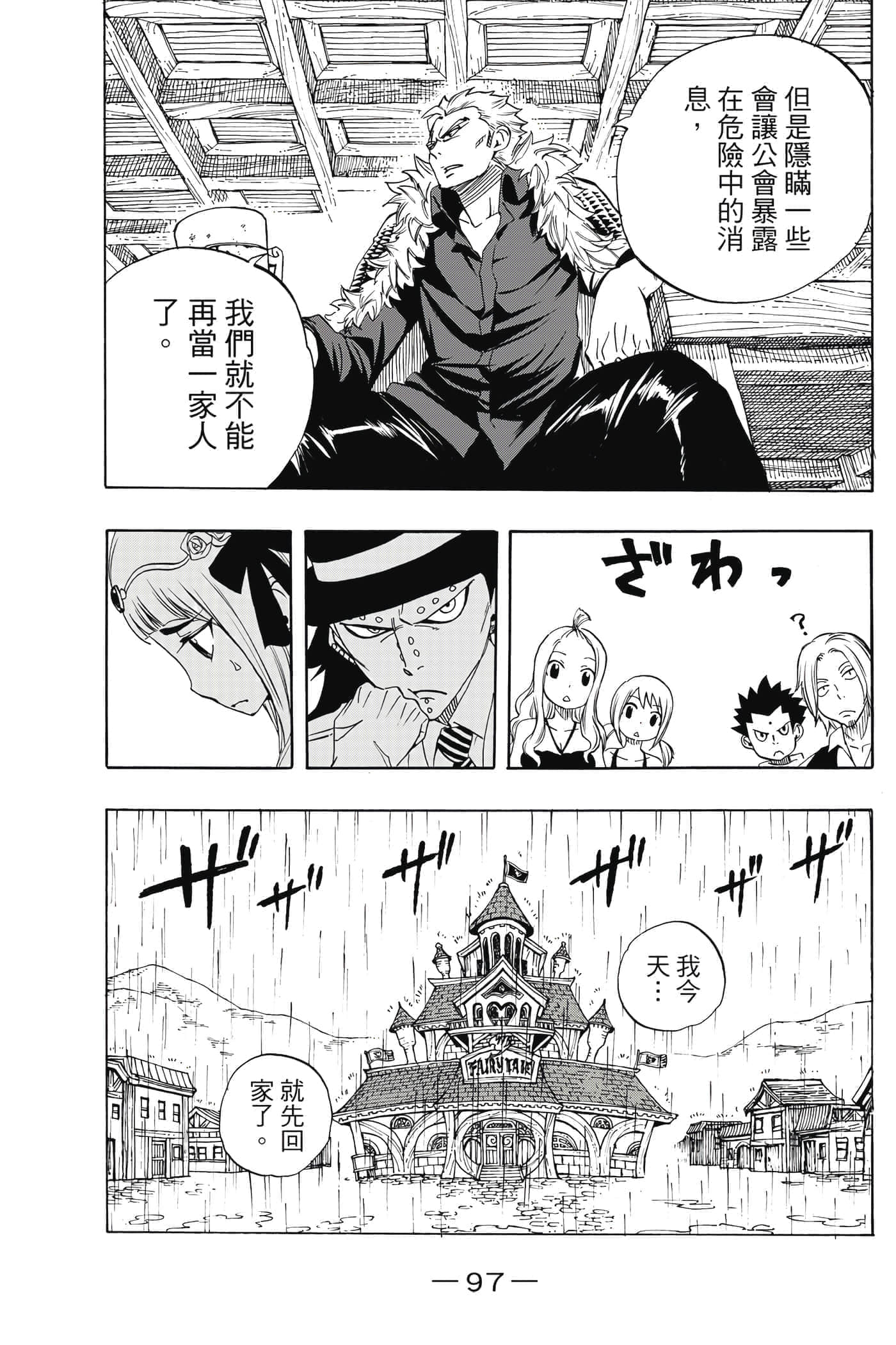 第 2 卷 第 98 页