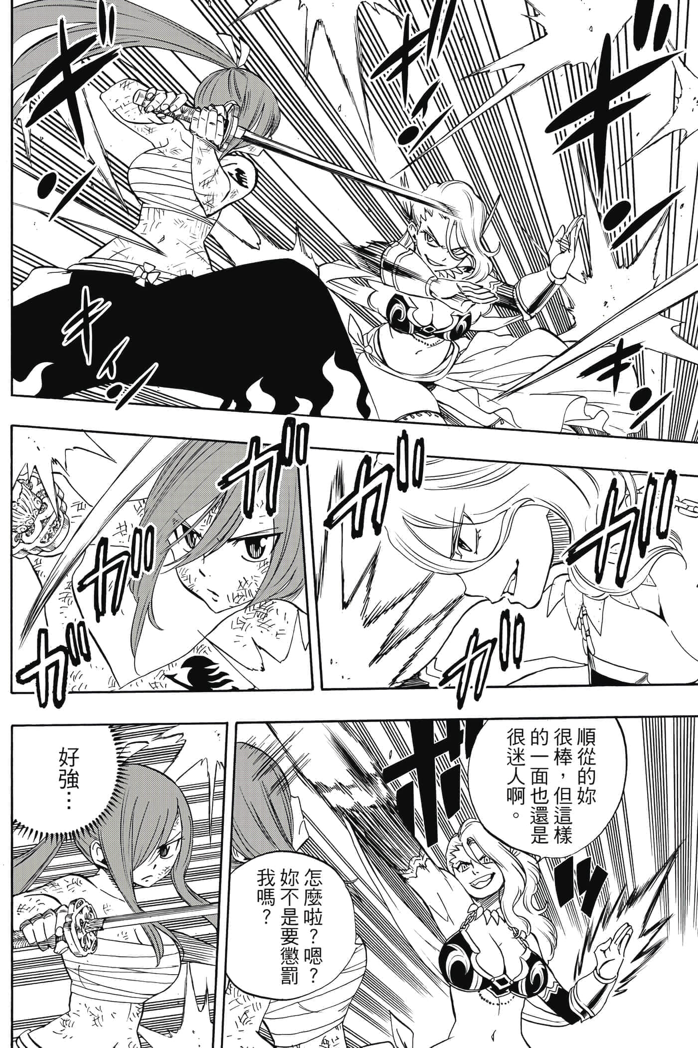 第 2 卷 第 99 页