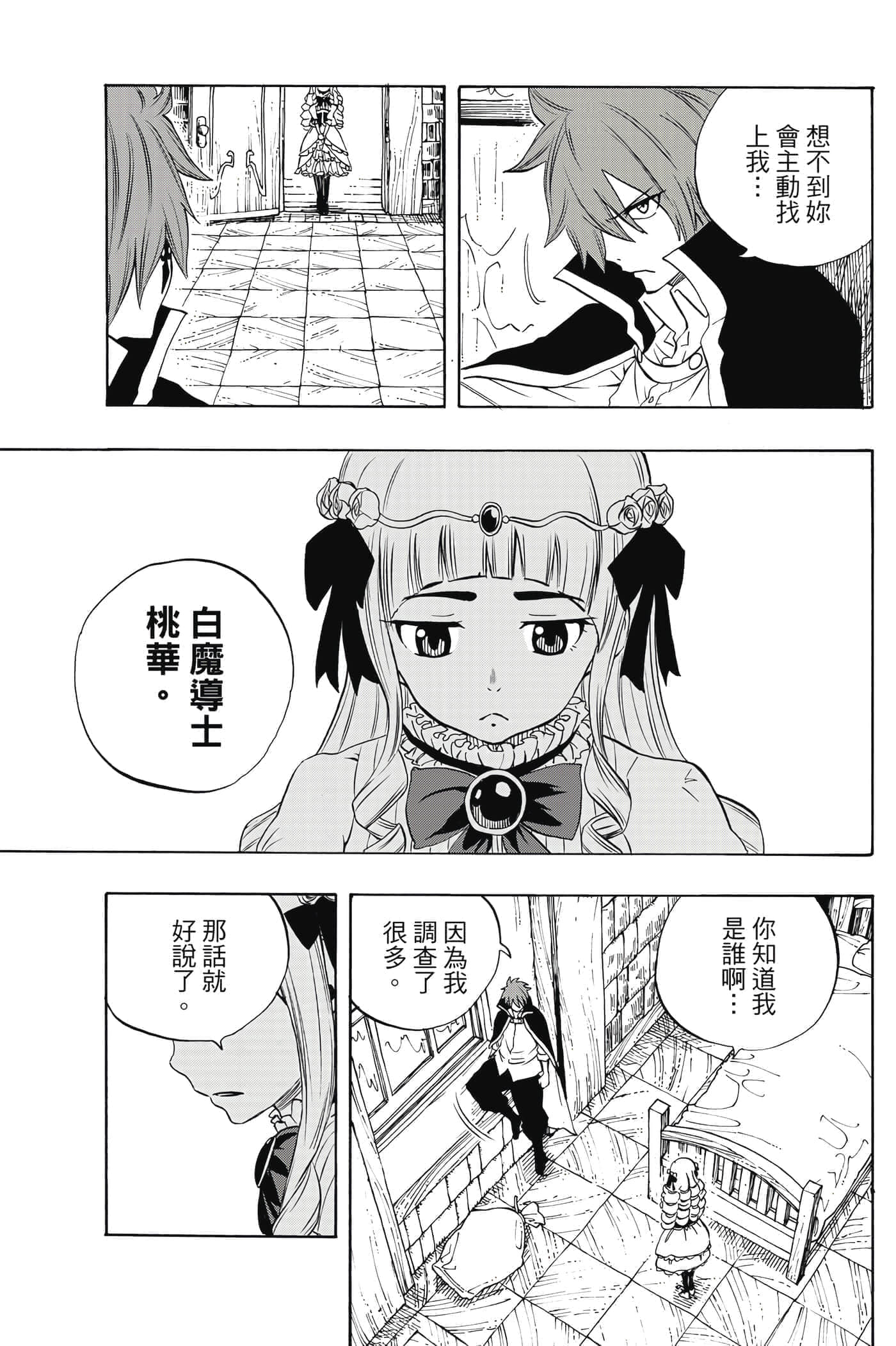 第 2 卷 第 102 页