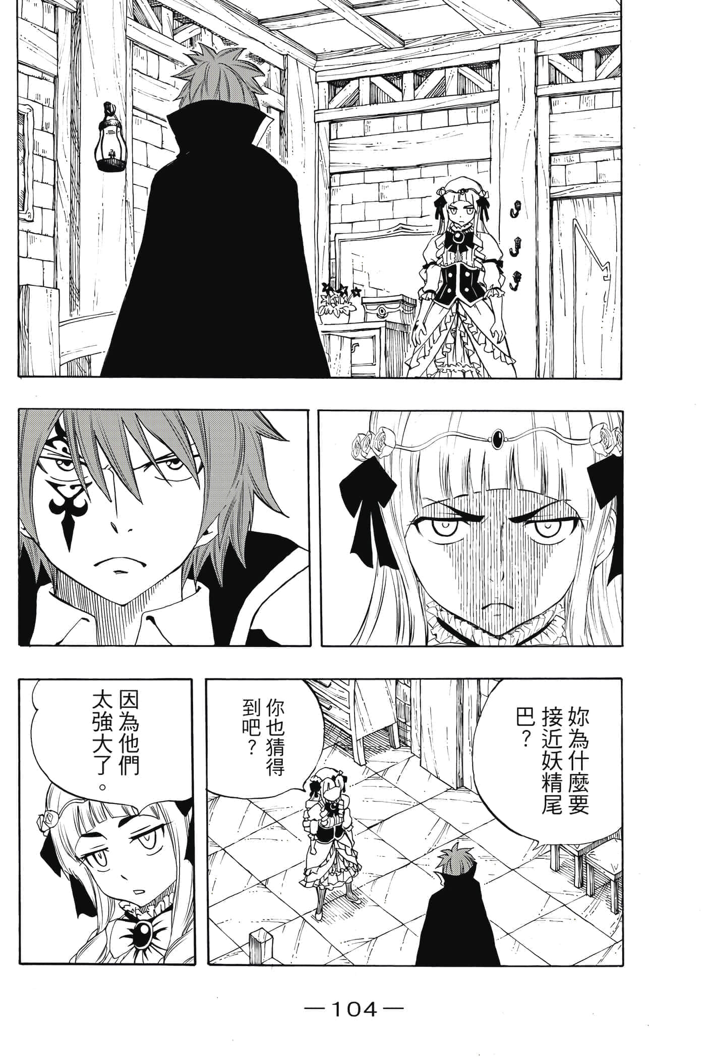 第 2 卷 第 105 页