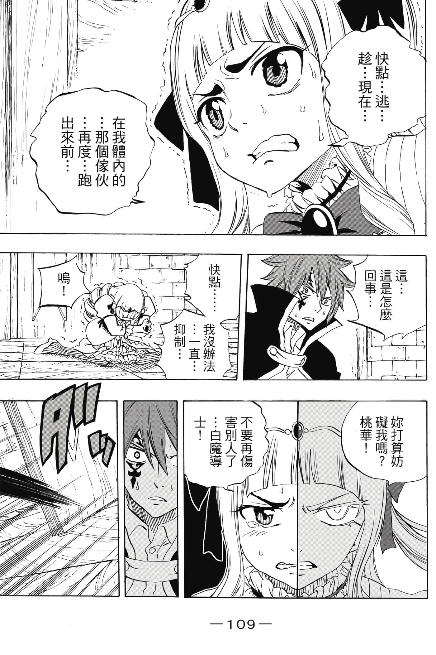 第 2 卷 第 110 页