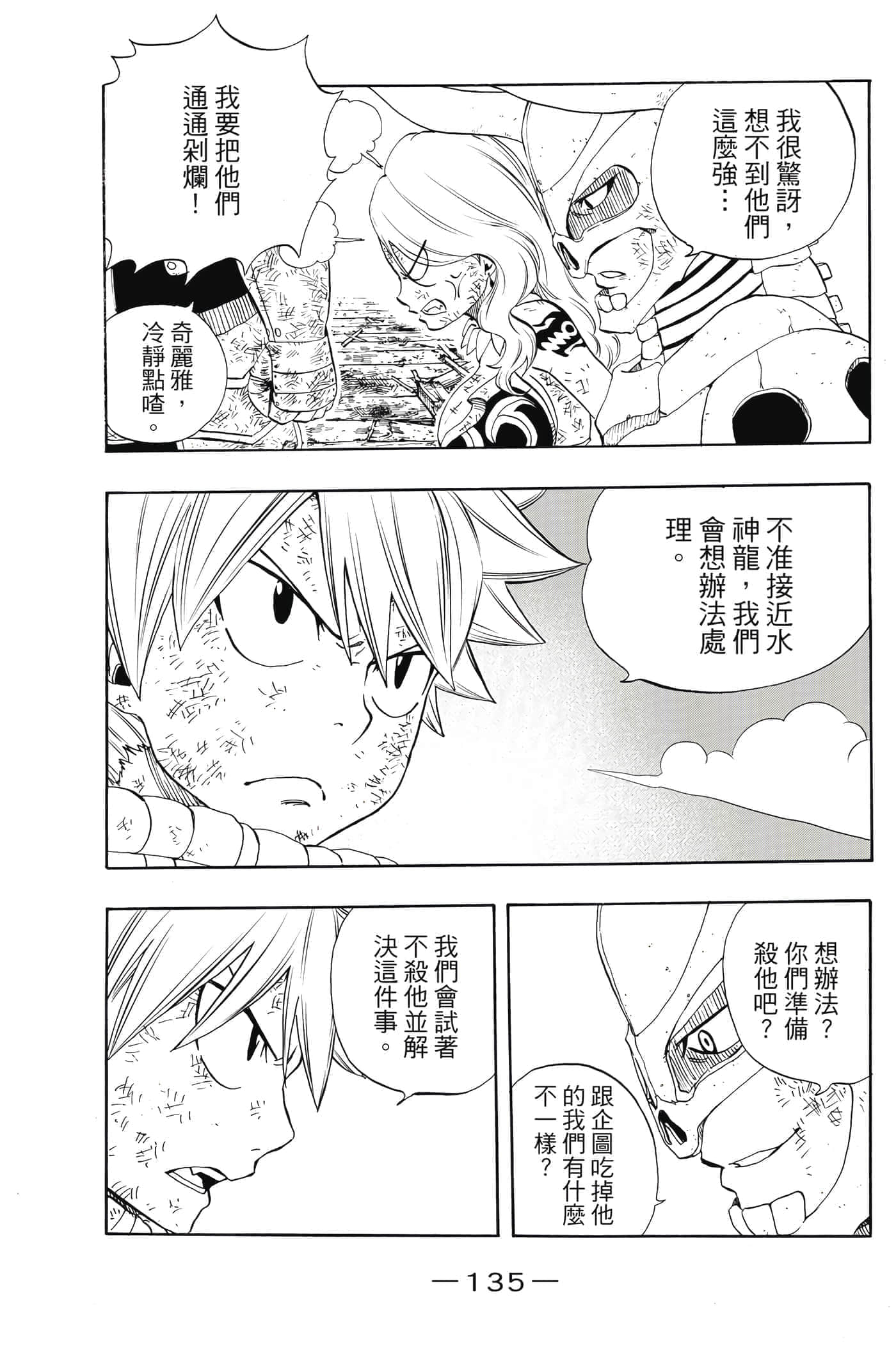 第 2 卷 第 136 页