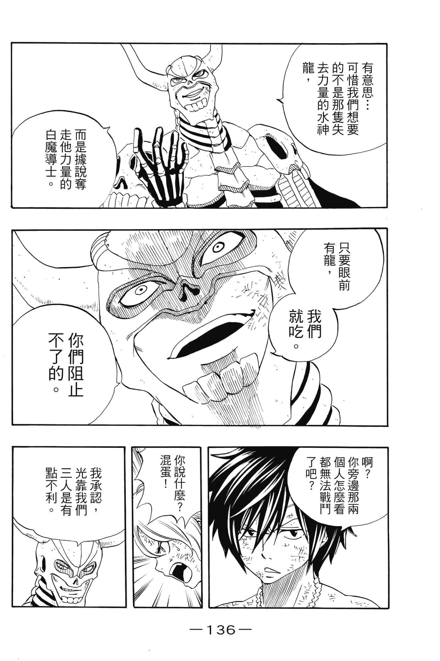 第 2 卷 第 137 页