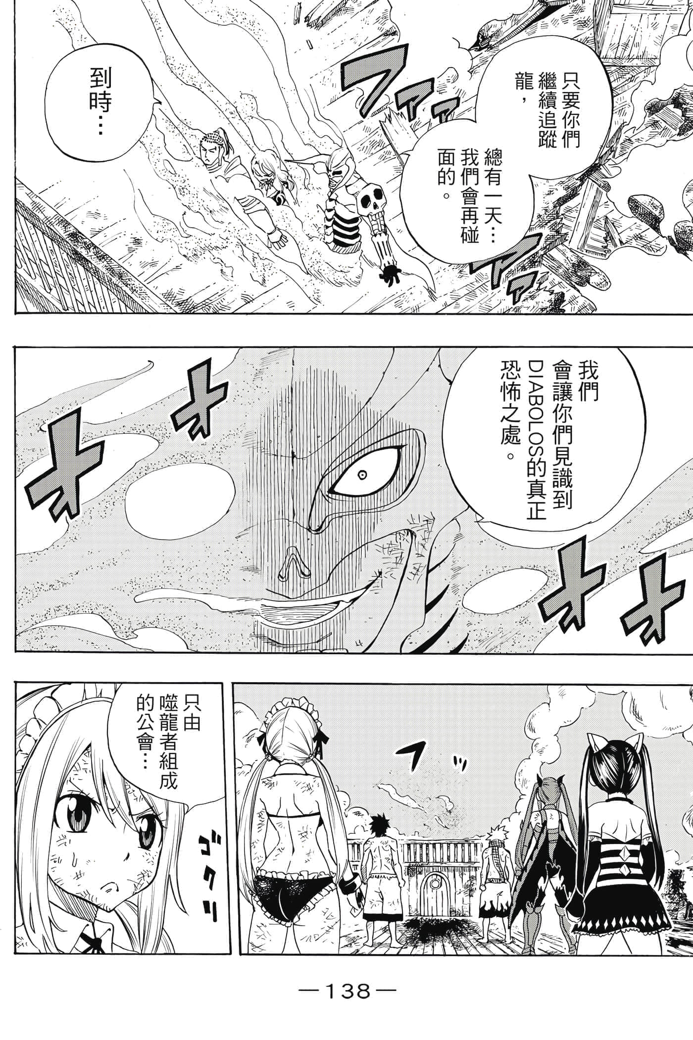第 2 卷 第 139 页