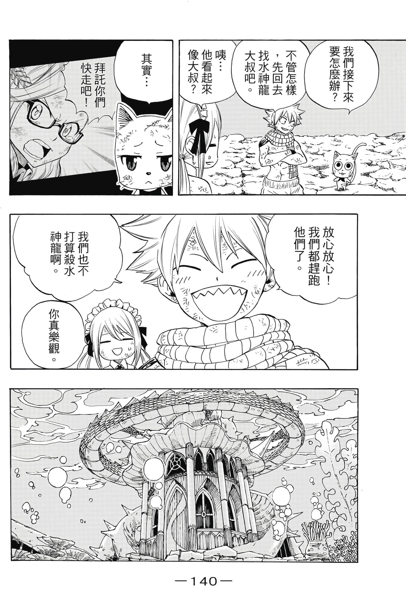 第 2 卷 第 141 页