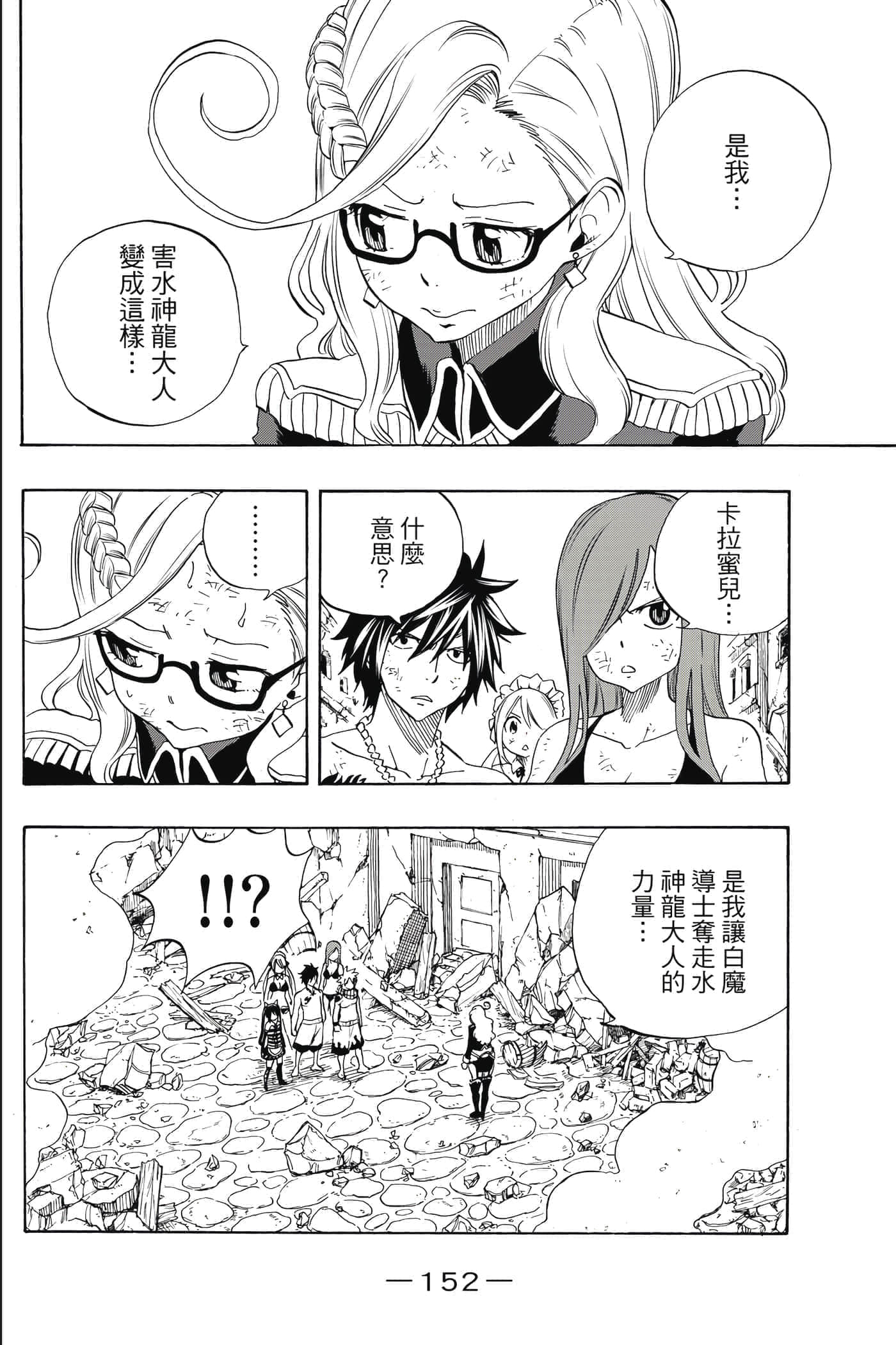 第 2 卷 第 153 页