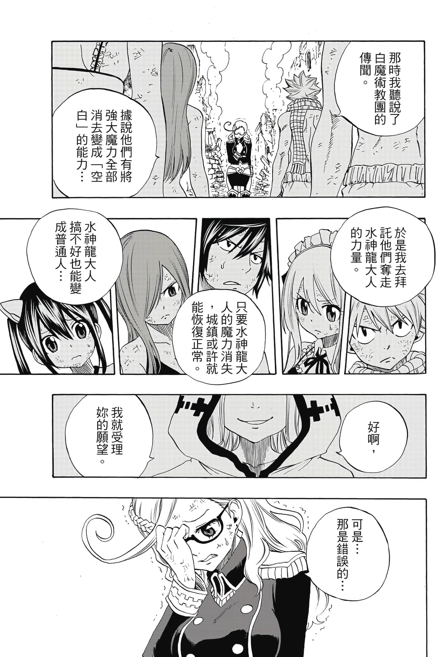 第 2 卷 第 156 页