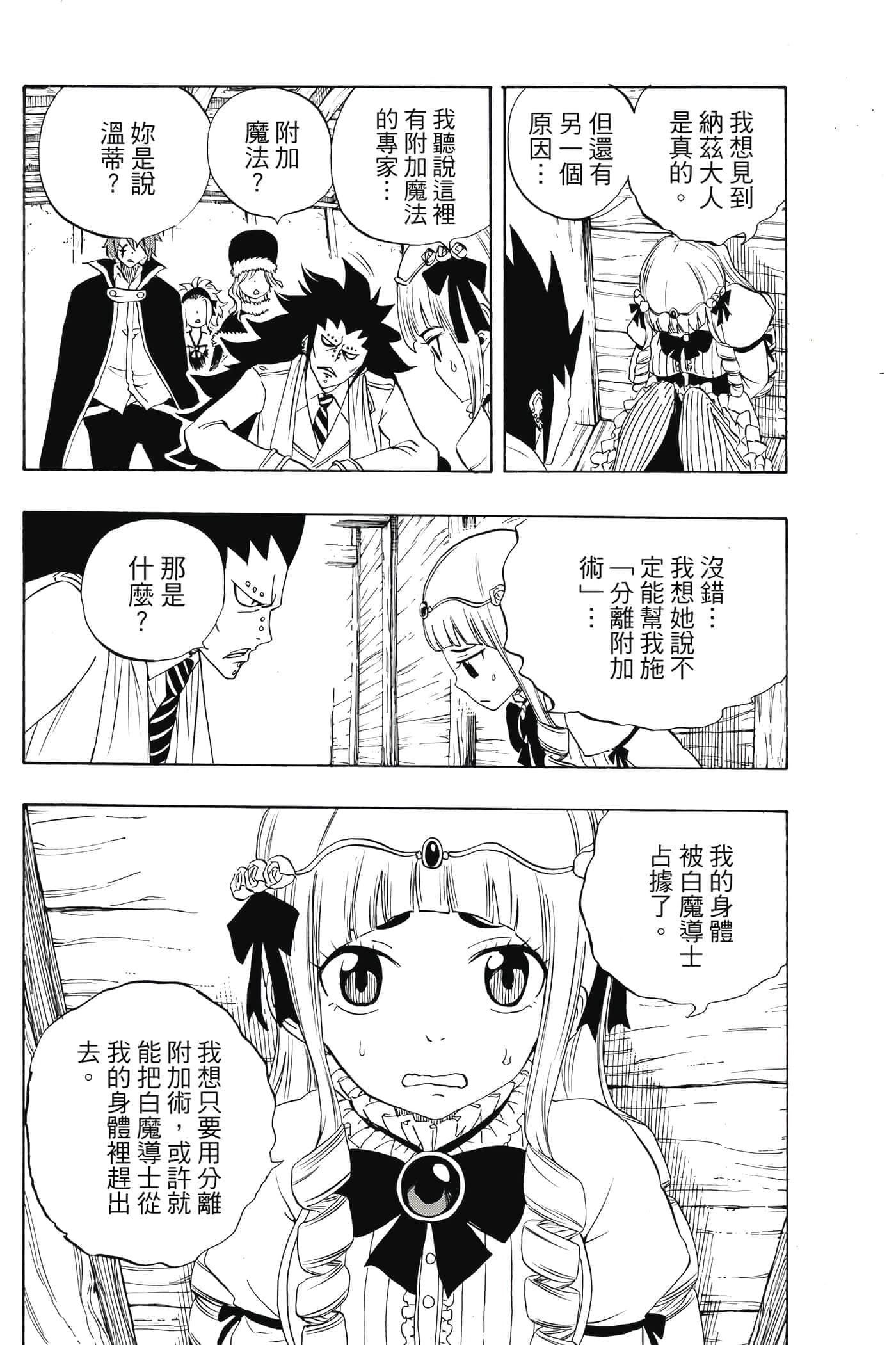 第 2 卷 第 159 页