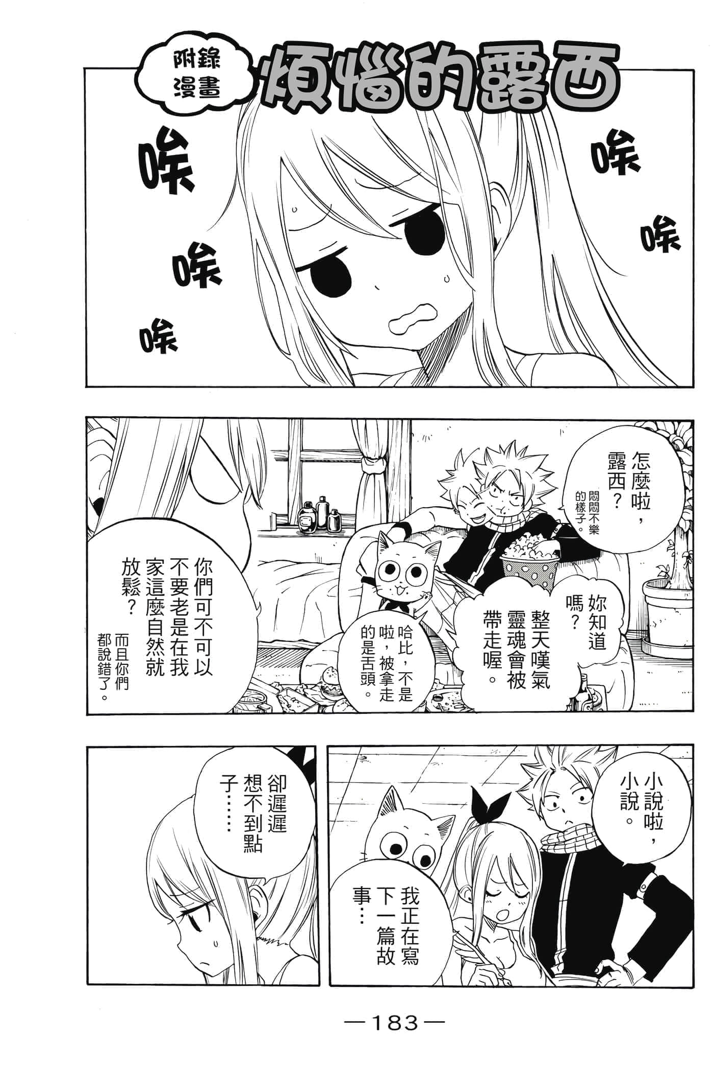 第 2 卷 第 184 页