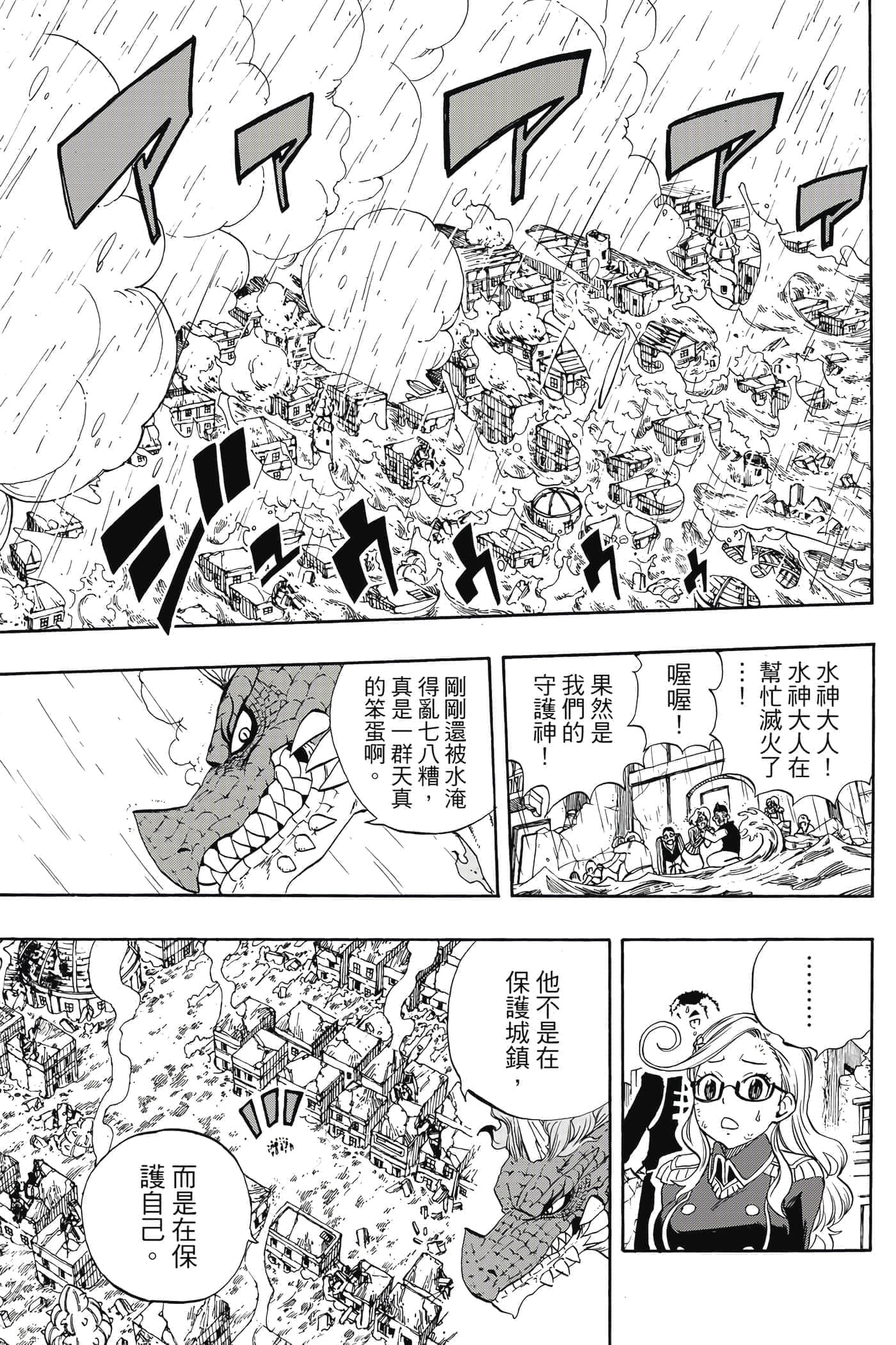 第 3 卷 第 38 页