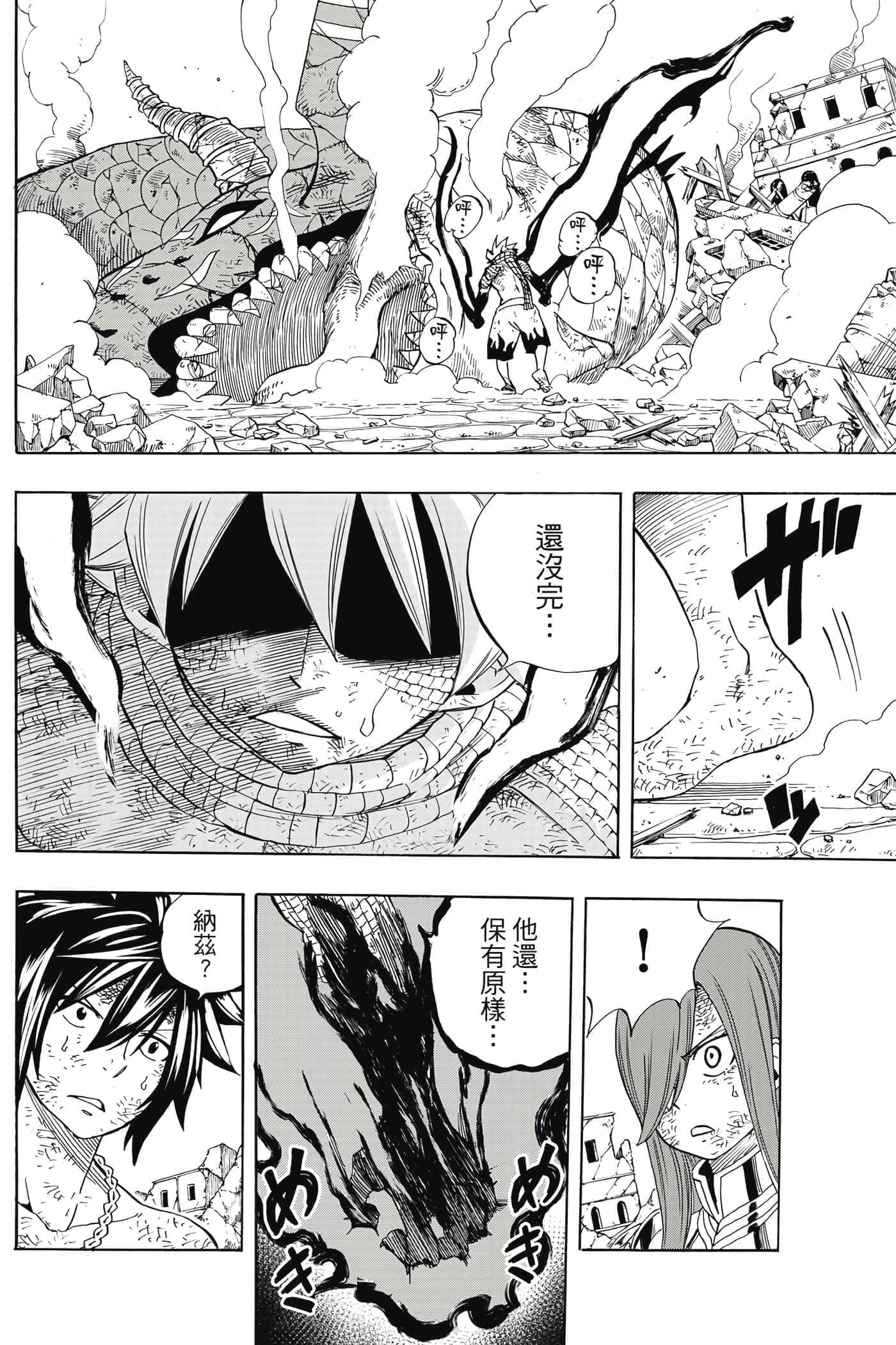 第 3 卷 第 79 页
