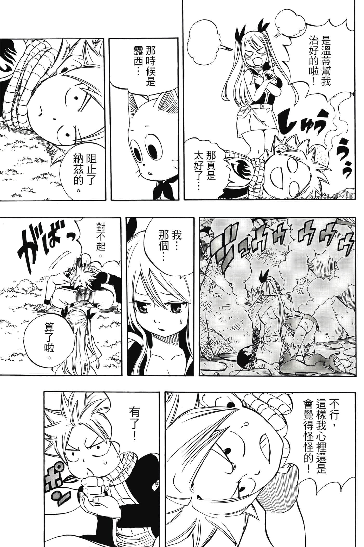 第 3 卷 第 88 页