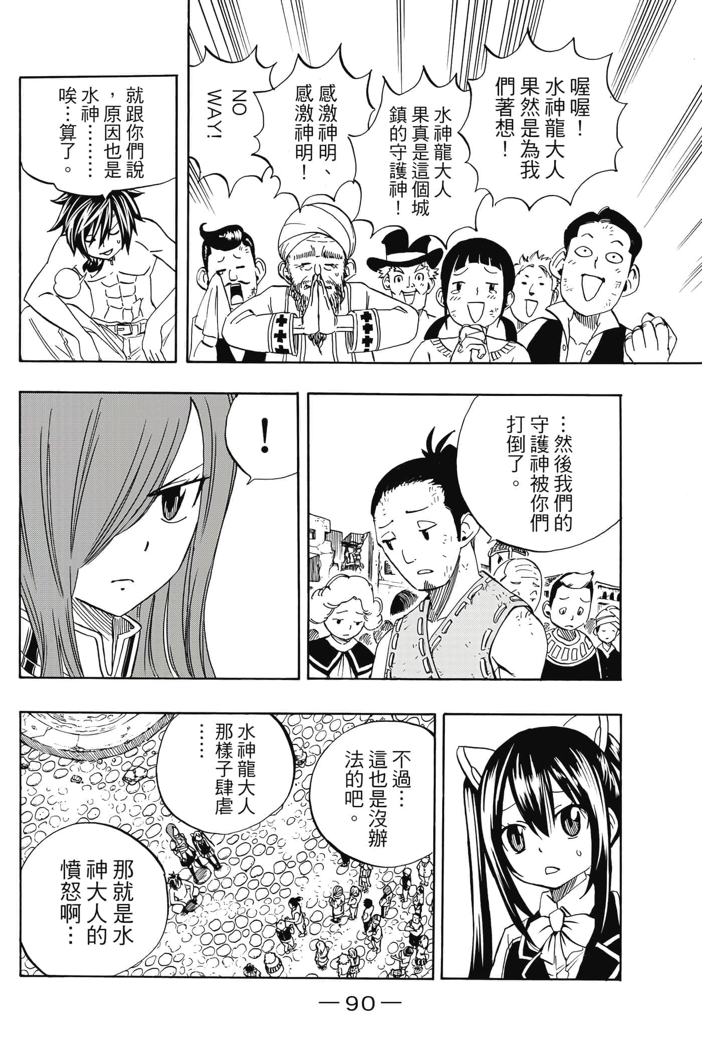 第 3 卷 第 91 页
