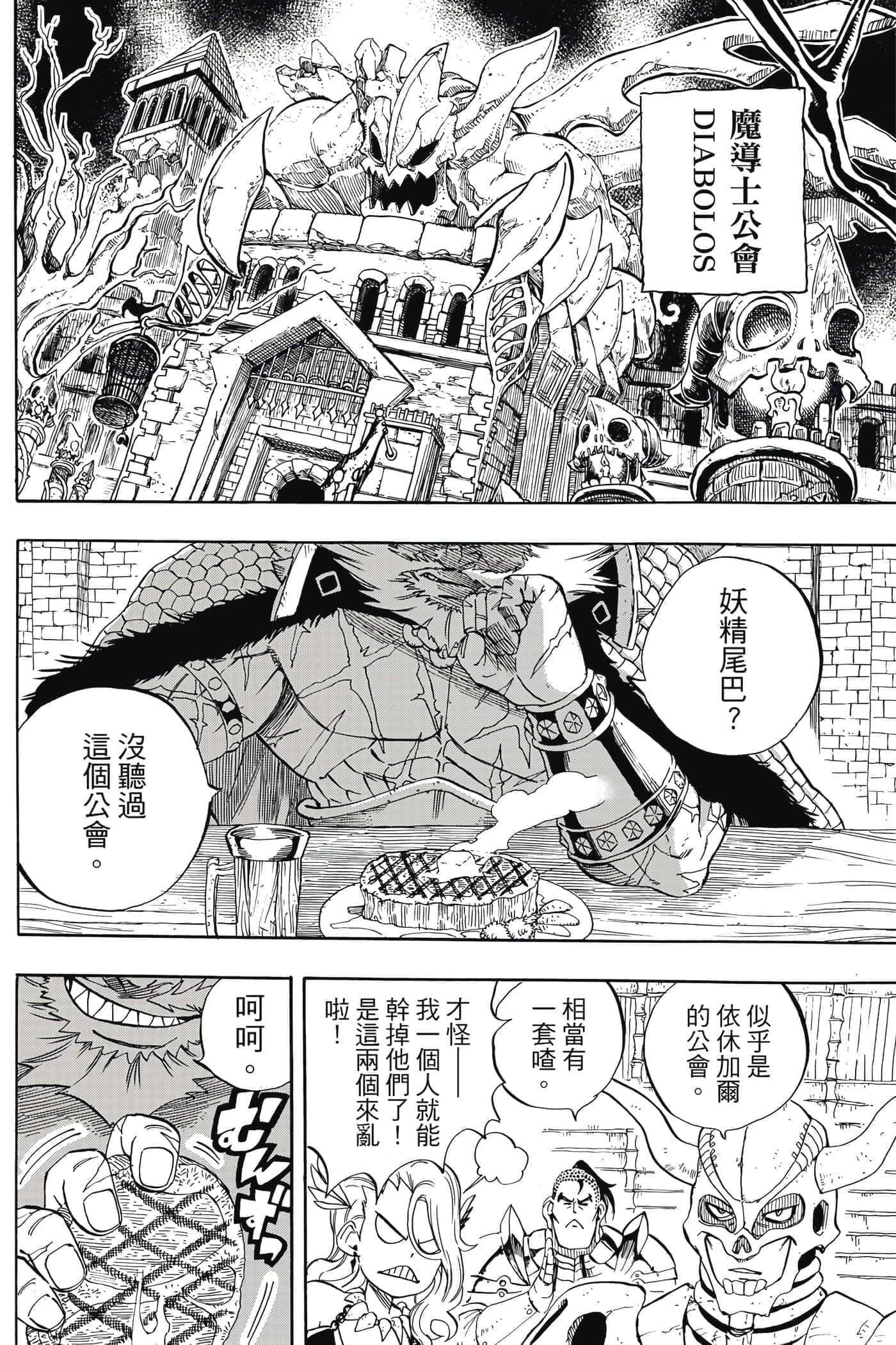 第 3 卷 第 99 页