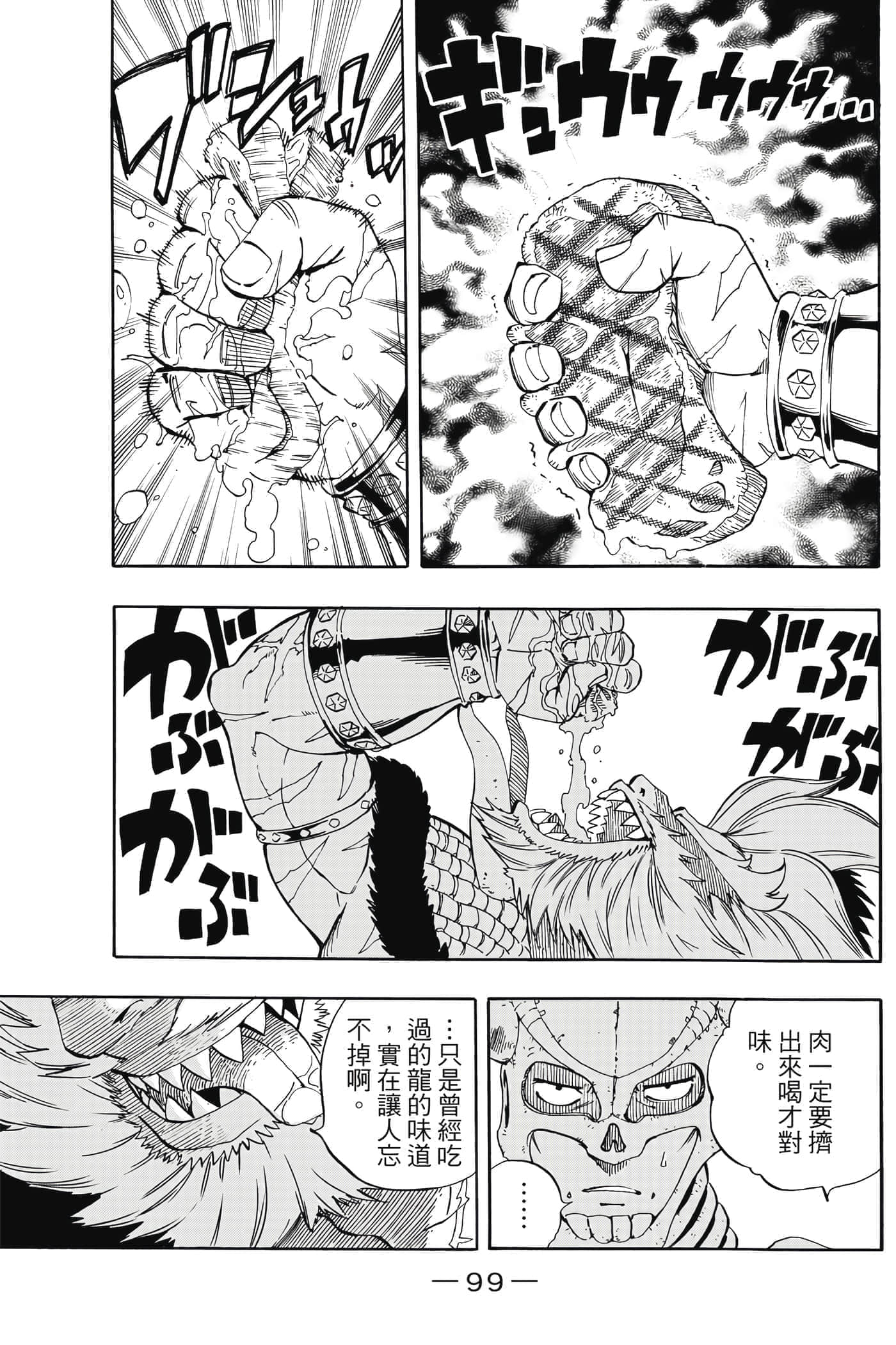 第 3 卷 第 100 页