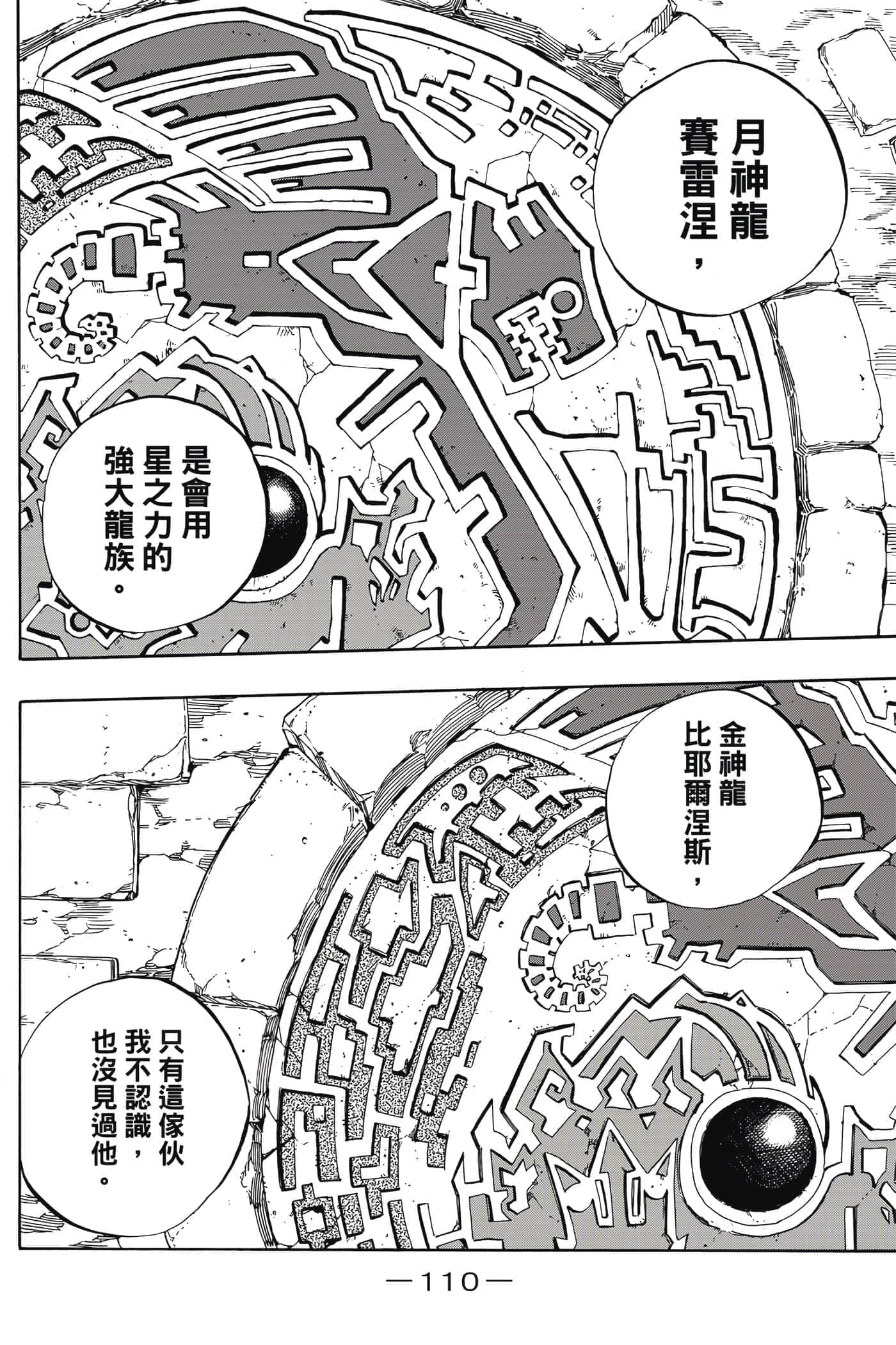 第 3 卷 第 111 页