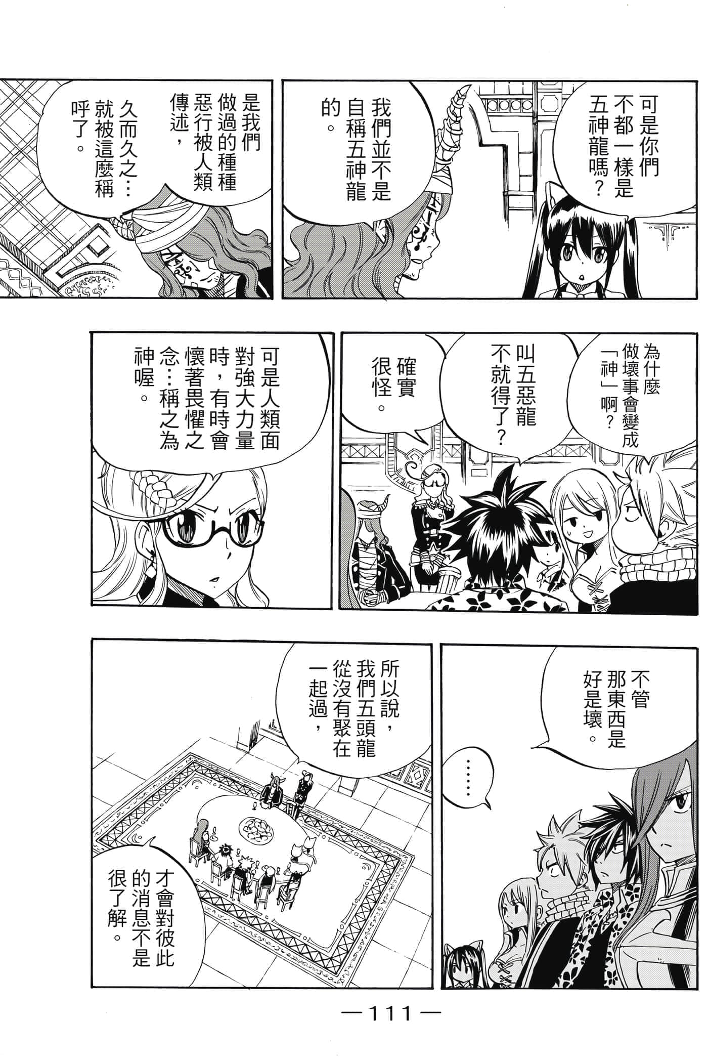 第 3 卷 第 112 页